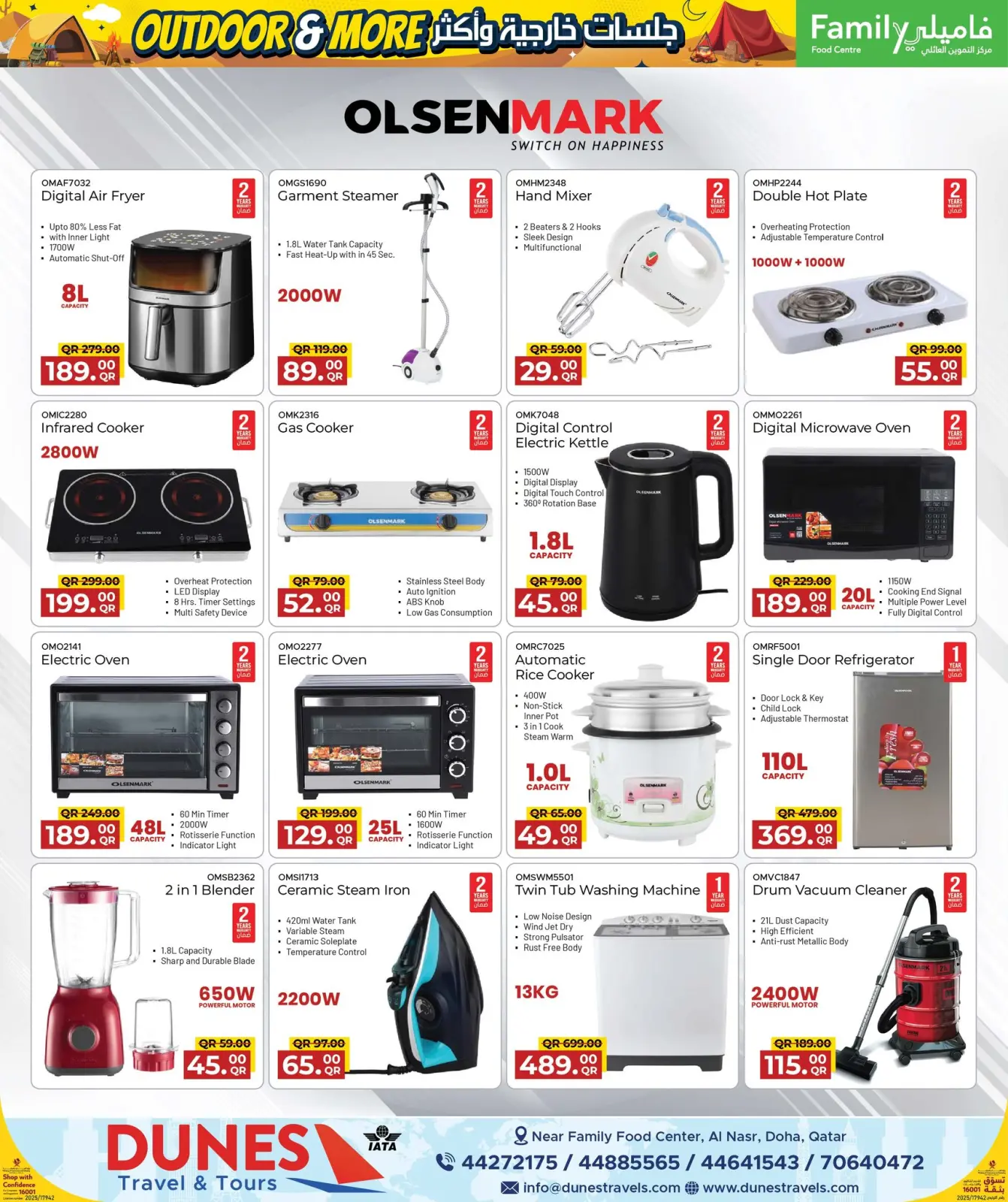 صفحة 14 ضمن عروض لجلسات خارجية وأكثر في مركز التموين العائلى قطر