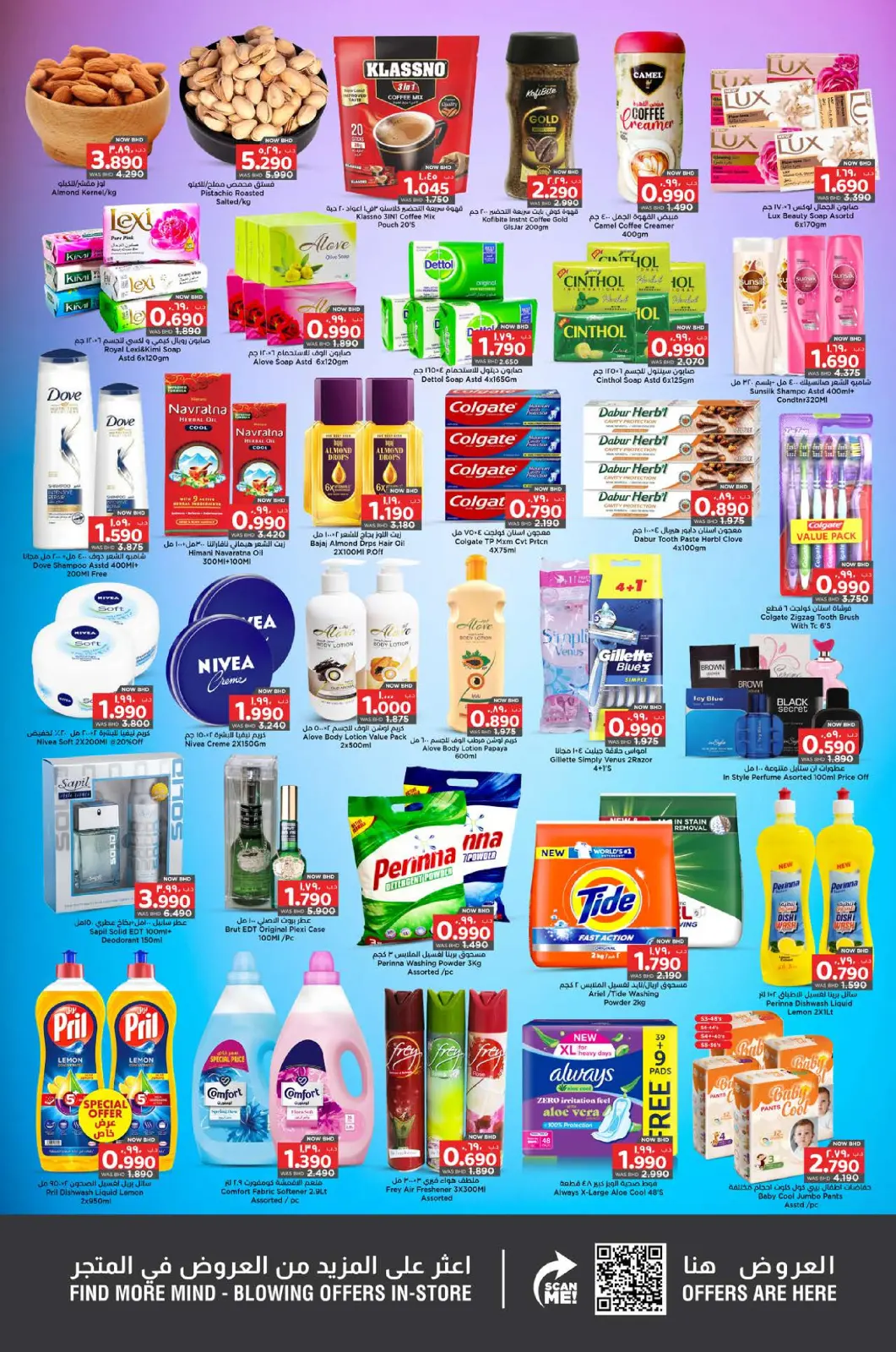 Page 2 in Winter Deals at Surprise Department Store Manama Bahrain