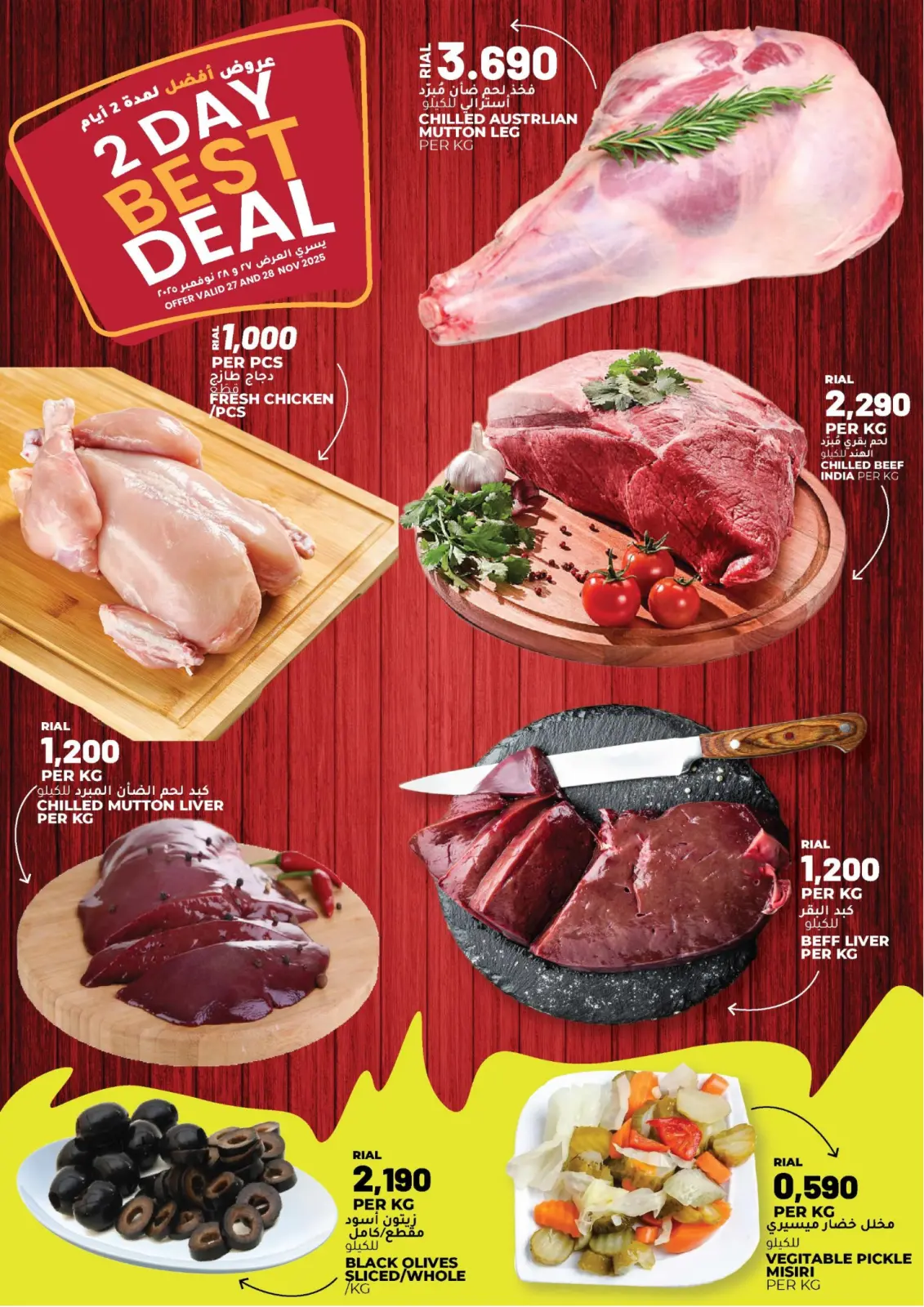 Página 2 en Ofertas frescas en Hipermercado Afnan Majan Oman