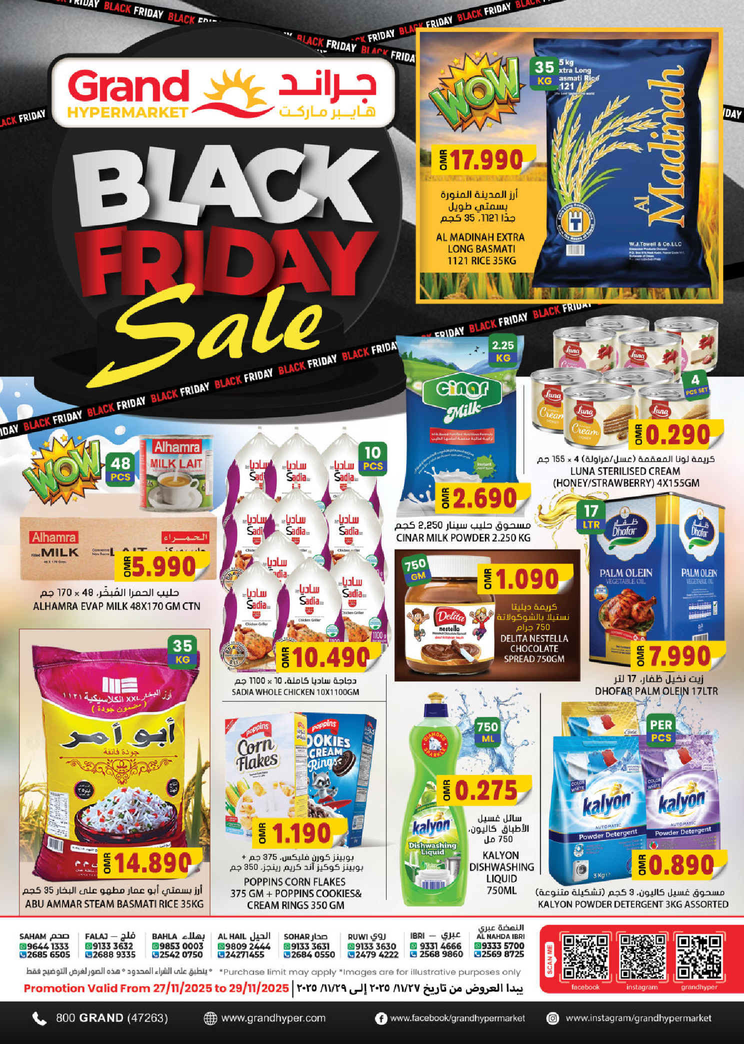 Offres Grand hypermarché Oman de 27 à 29 novembre 2025 OFFRES DU BLACK FRIDAY - Page 1