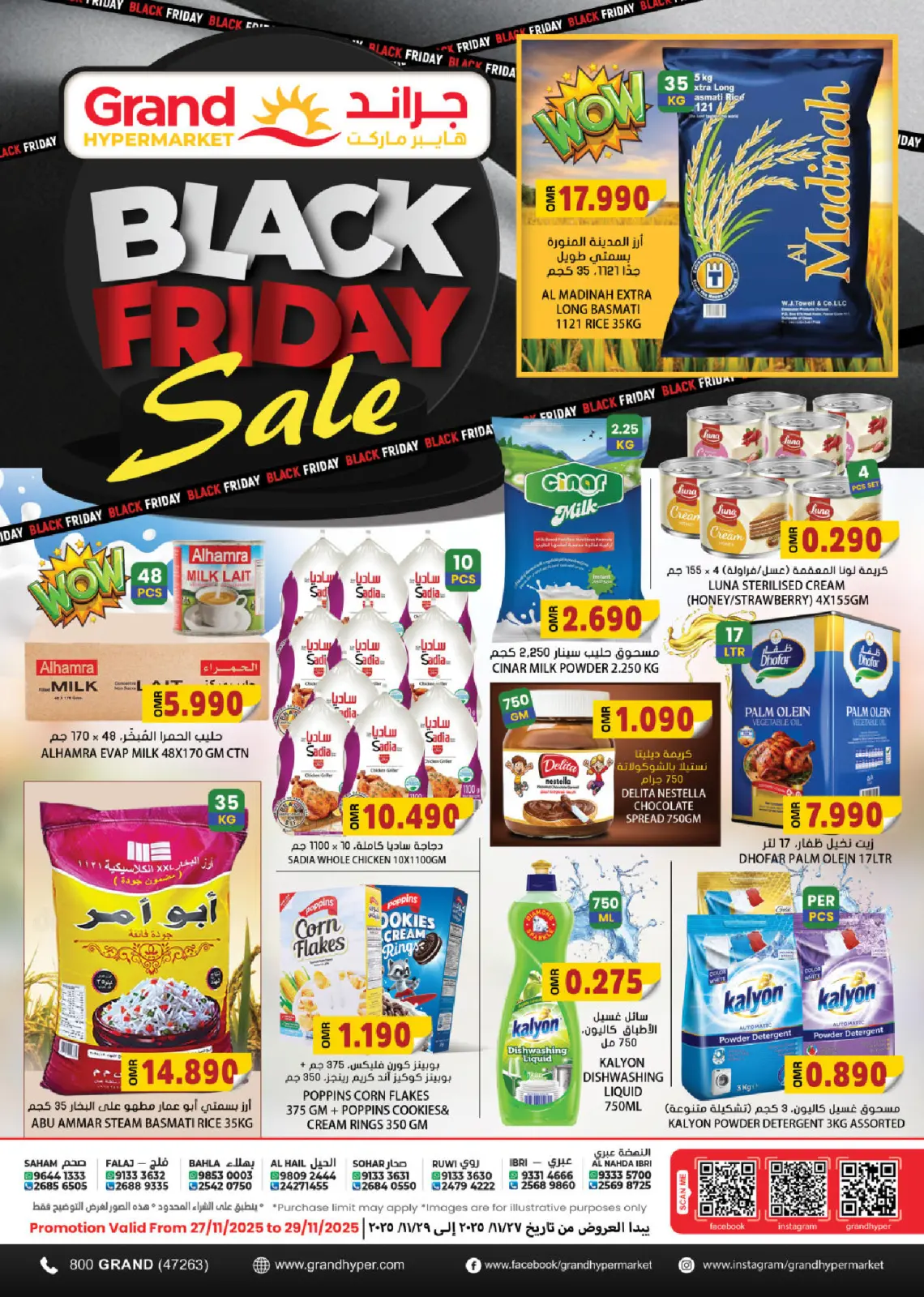 Página 1 en OFERTAS DEL BLACK FRIDAY en Grand hipermercado Oman