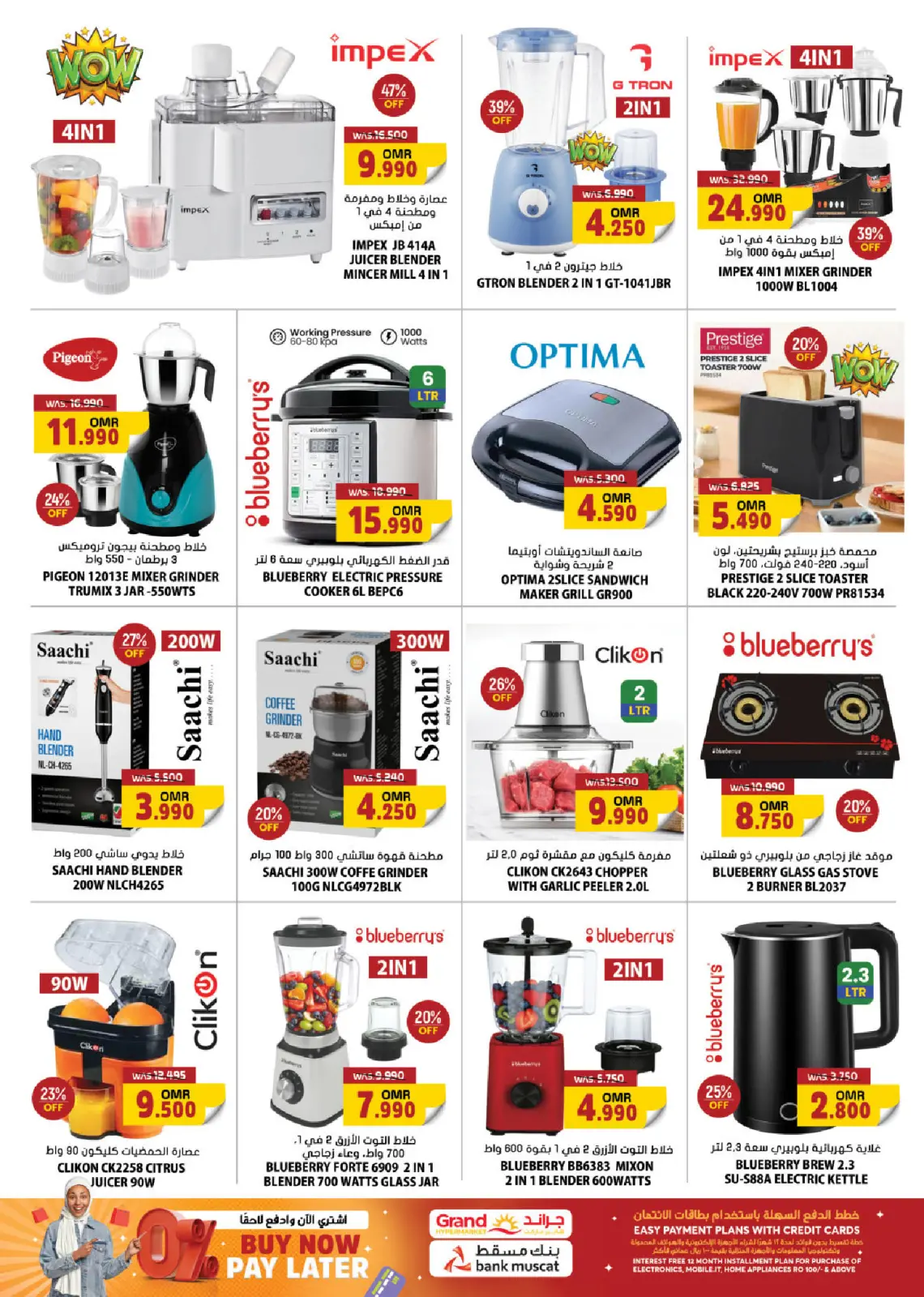 Página 11 en OFERTAS DEL BLACK FRIDAY en Grand hipermercado Oman