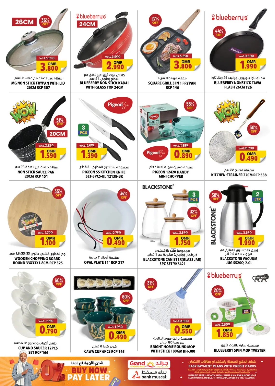 Página 13 en OFERTAS DEL BLACK FRIDAY en Grand hipermercado Oman
