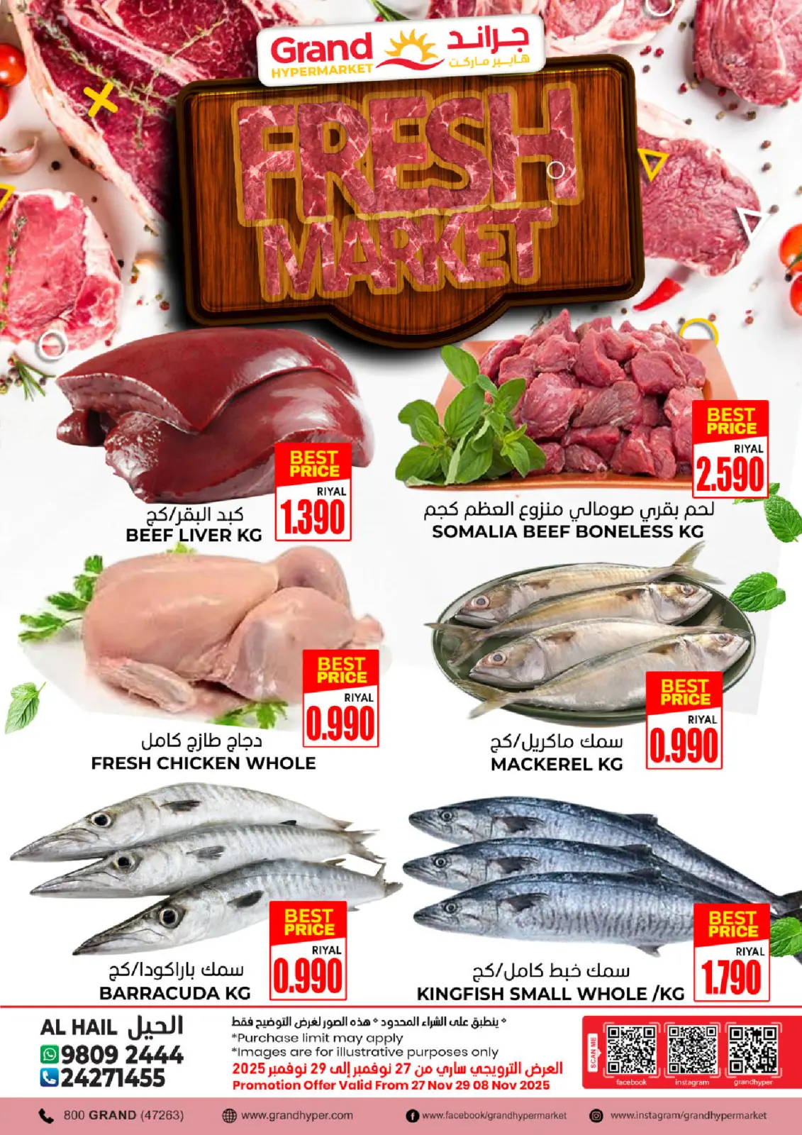 Página 3 en OFERTAS DEL BLACK FRIDAY en Grand hipermercado Oman