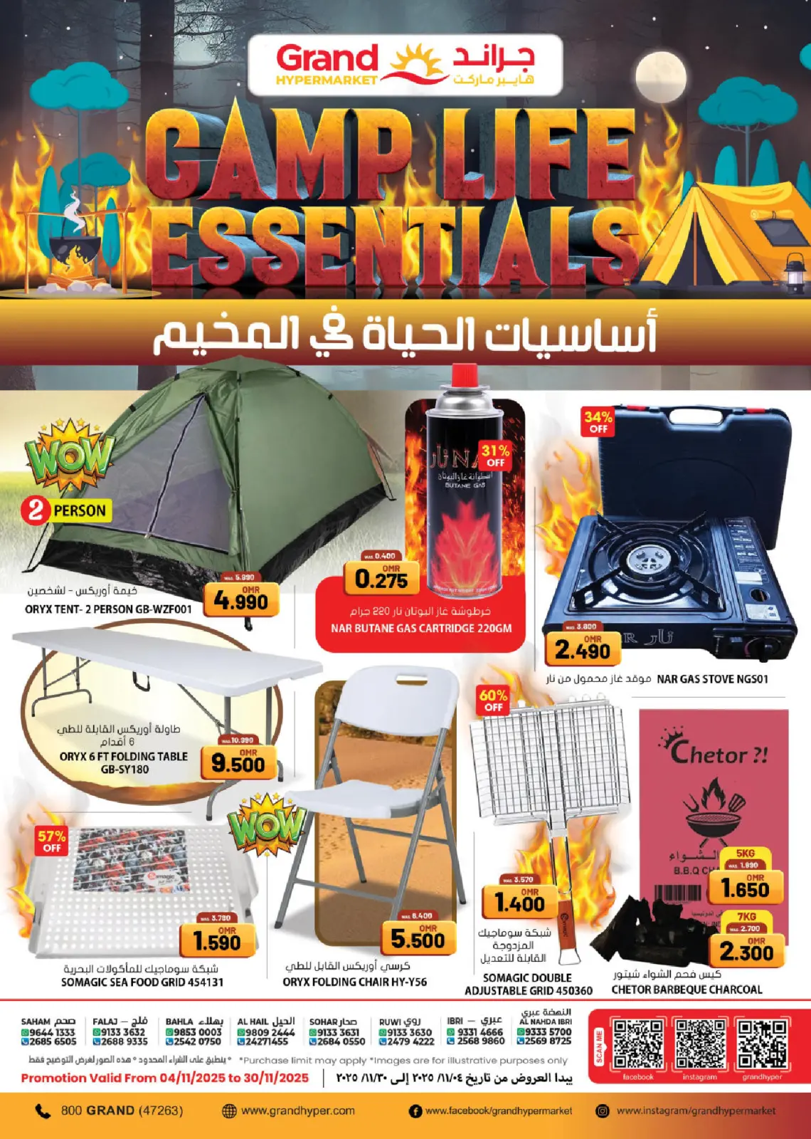 Página 21 en OFERTAS DEL BLACK FRIDAY en Grand hipermercado Oman