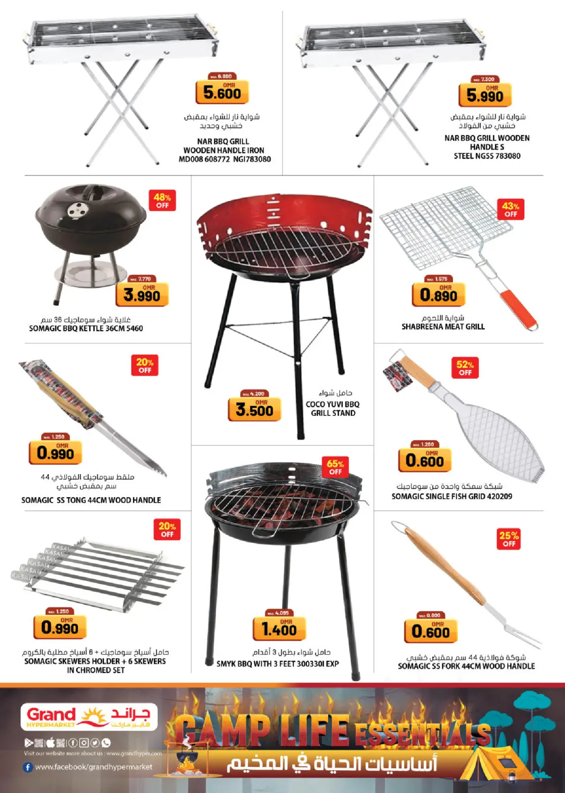 Página 22 en OFERTAS DEL BLACK FRIDAY en Grand hipermercado Oman