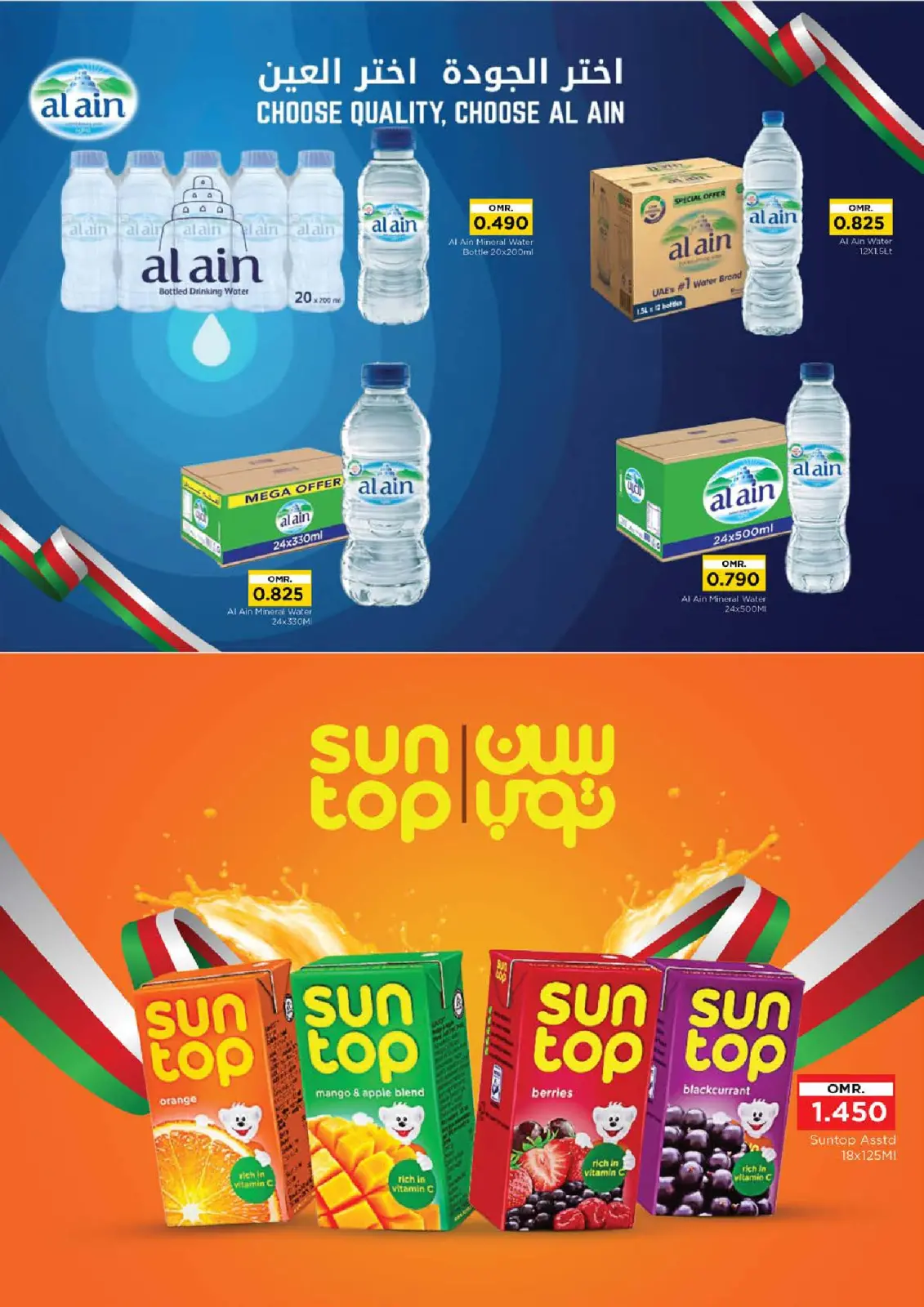 Página 11 en Descuento de precio en Nesto Oman