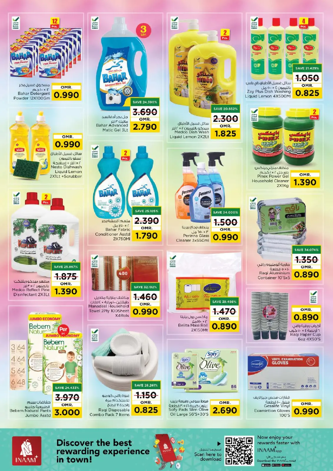 Página 19 en Descuento de precio en Nesto Oman