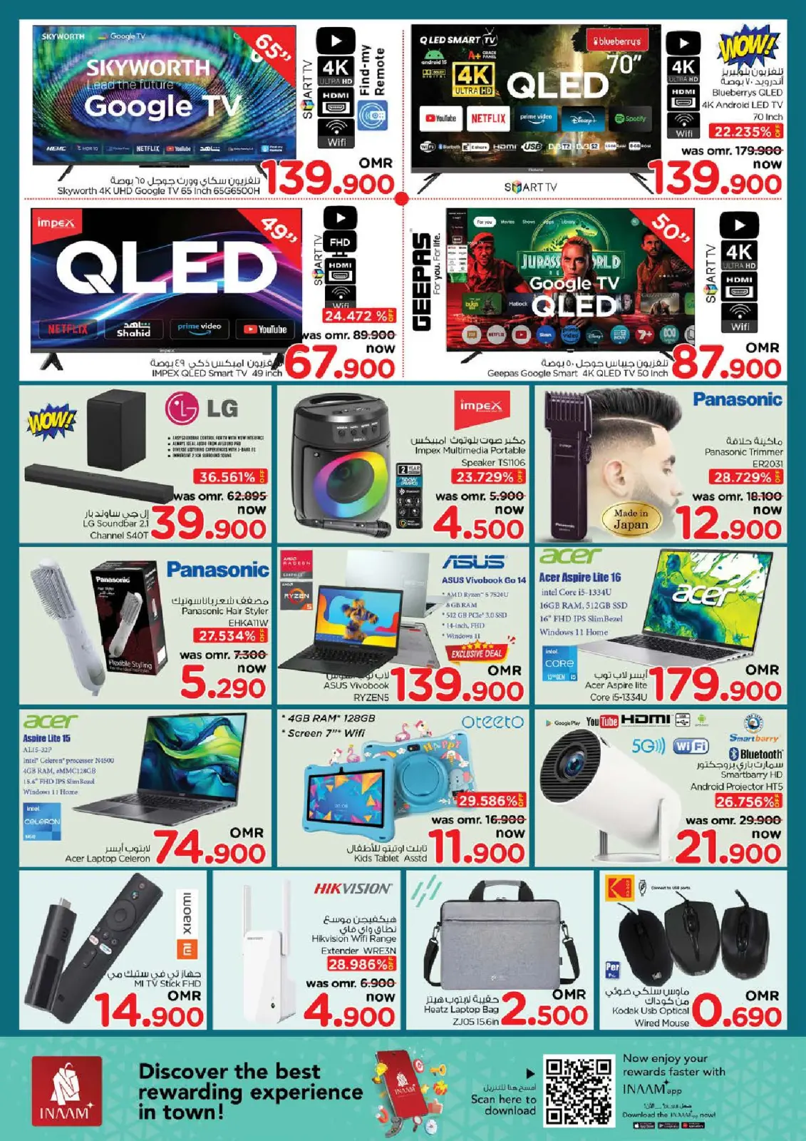 Página 31 en Descuento de precio en Nesto Oman