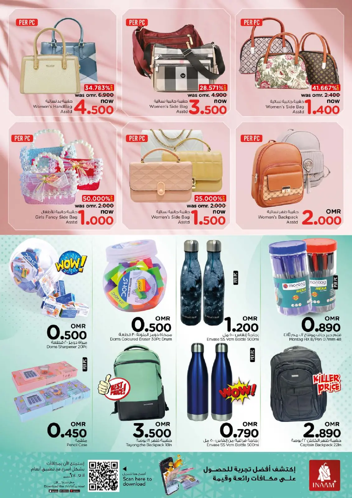 Página 34 en Descuento de precio en Nesto Oman