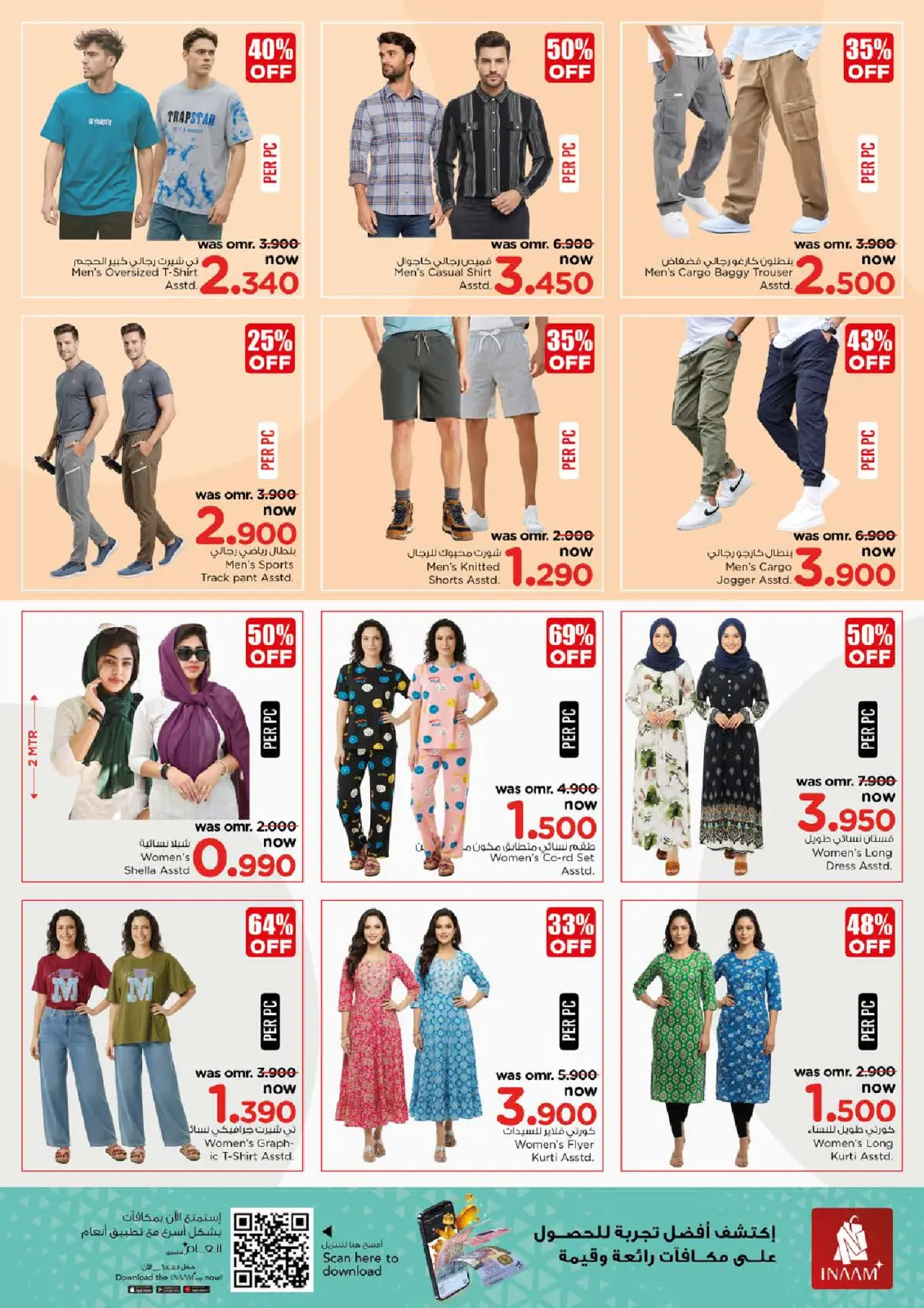 Página 39 en Descuento de precio en Nesto Oman