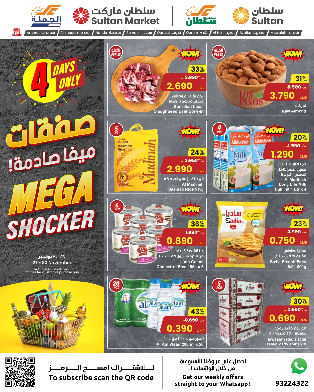 Page 1 dans offres économiques sympas chez Centre Sultan Oman