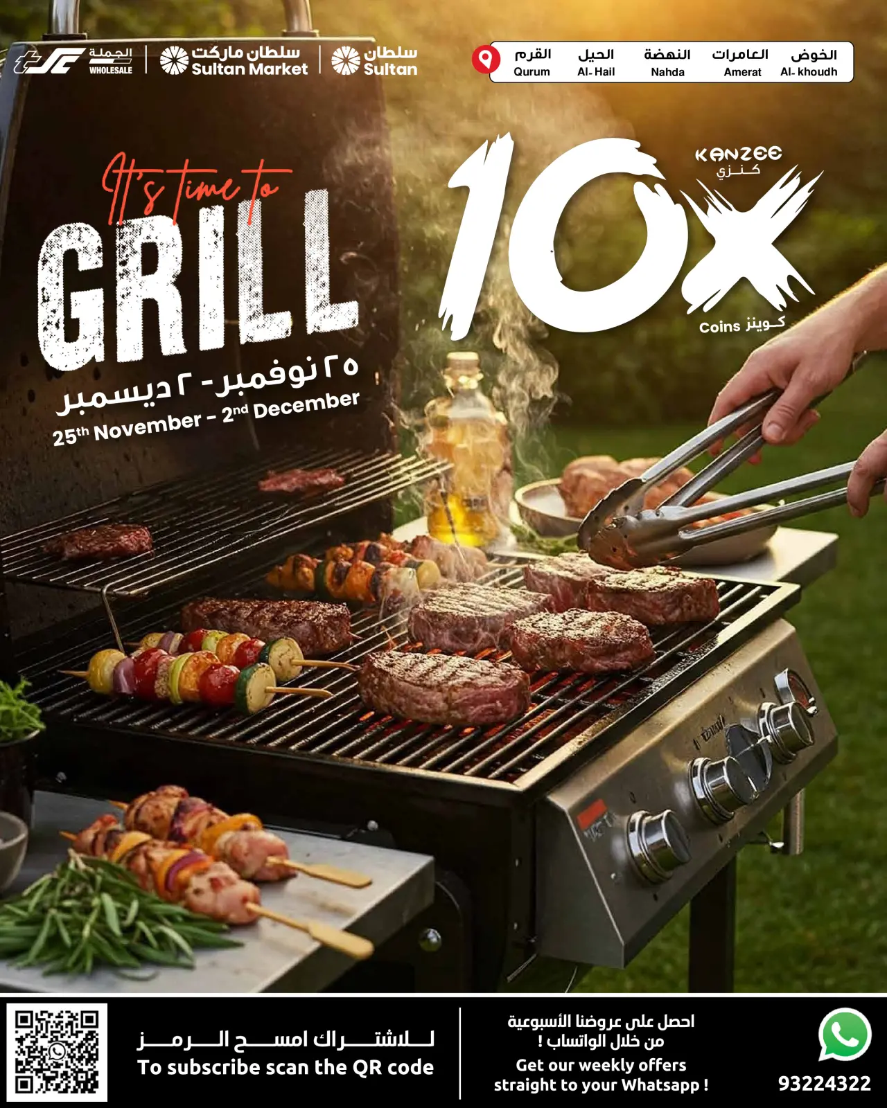 Page 1 in Barbecue Festival Deals at Sultan Center Oman