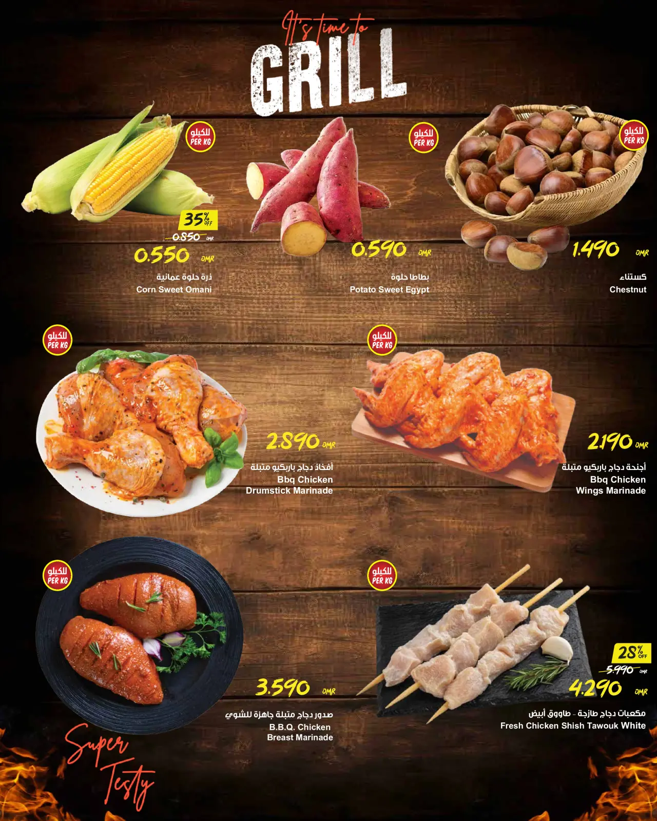 Page 2 in Barbecue Festival Deals at Sultan Center Oman