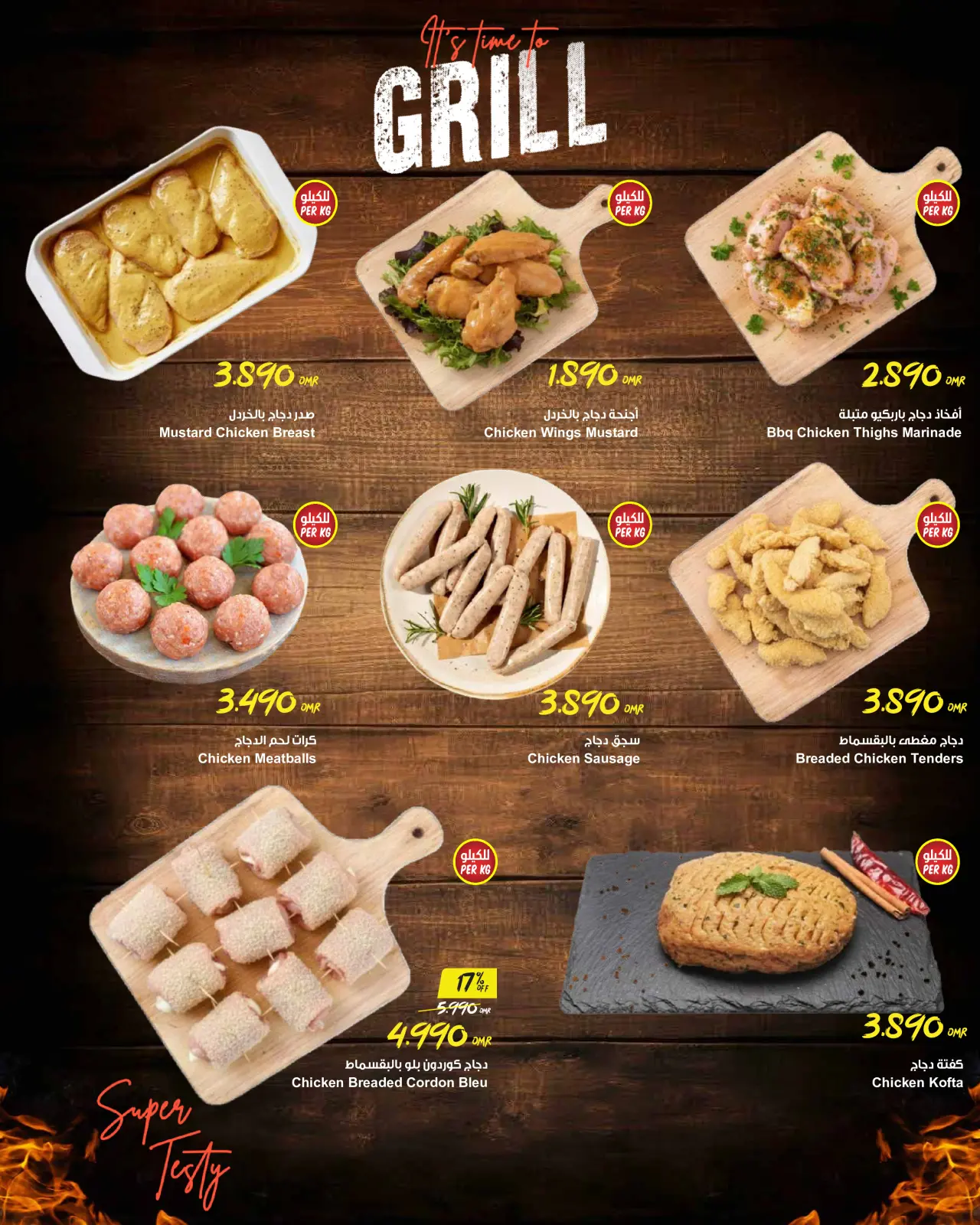 Page 3 in Barbecue Festival Deals at Sultan Center Oman