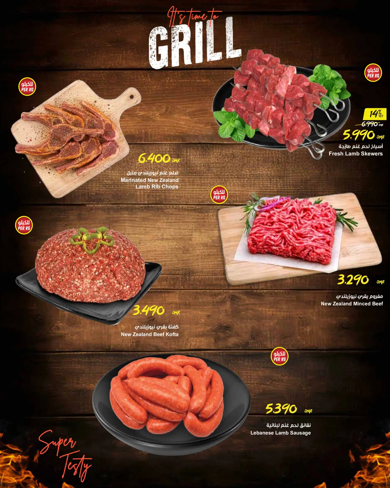 Page 4 in Barbecue Festival Deals at Sultan Center Oman