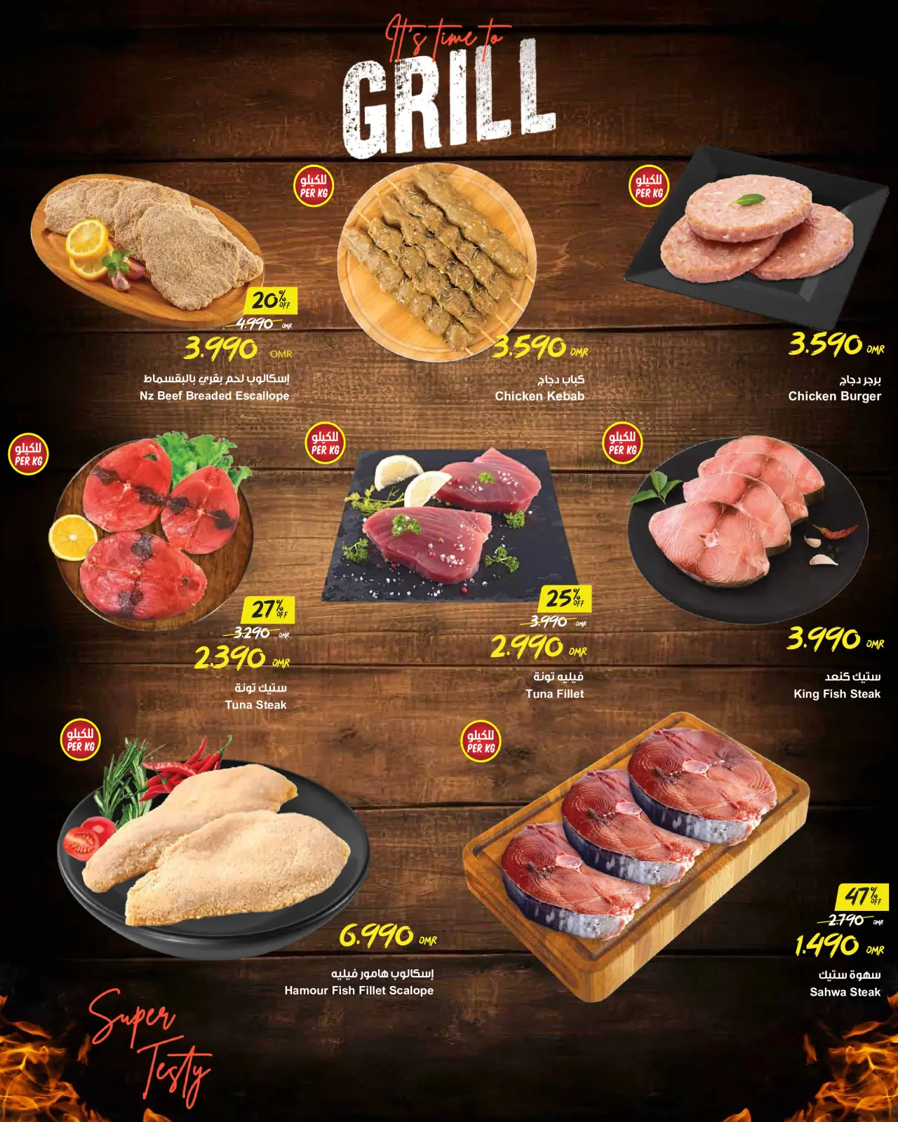 Page 5 in Barbecue Festival Deals at Sultan Center Oman