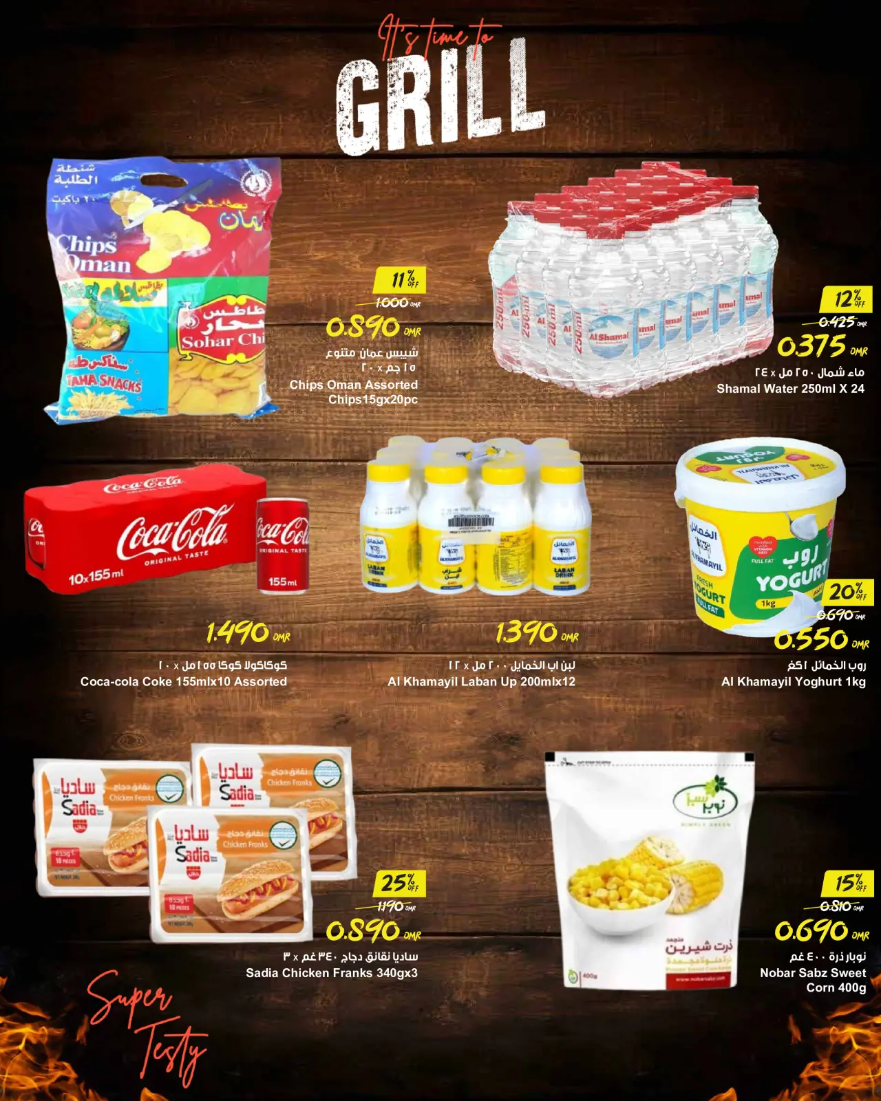 Page 8 in Barbecue Festival Deals at Sultan Center Oman