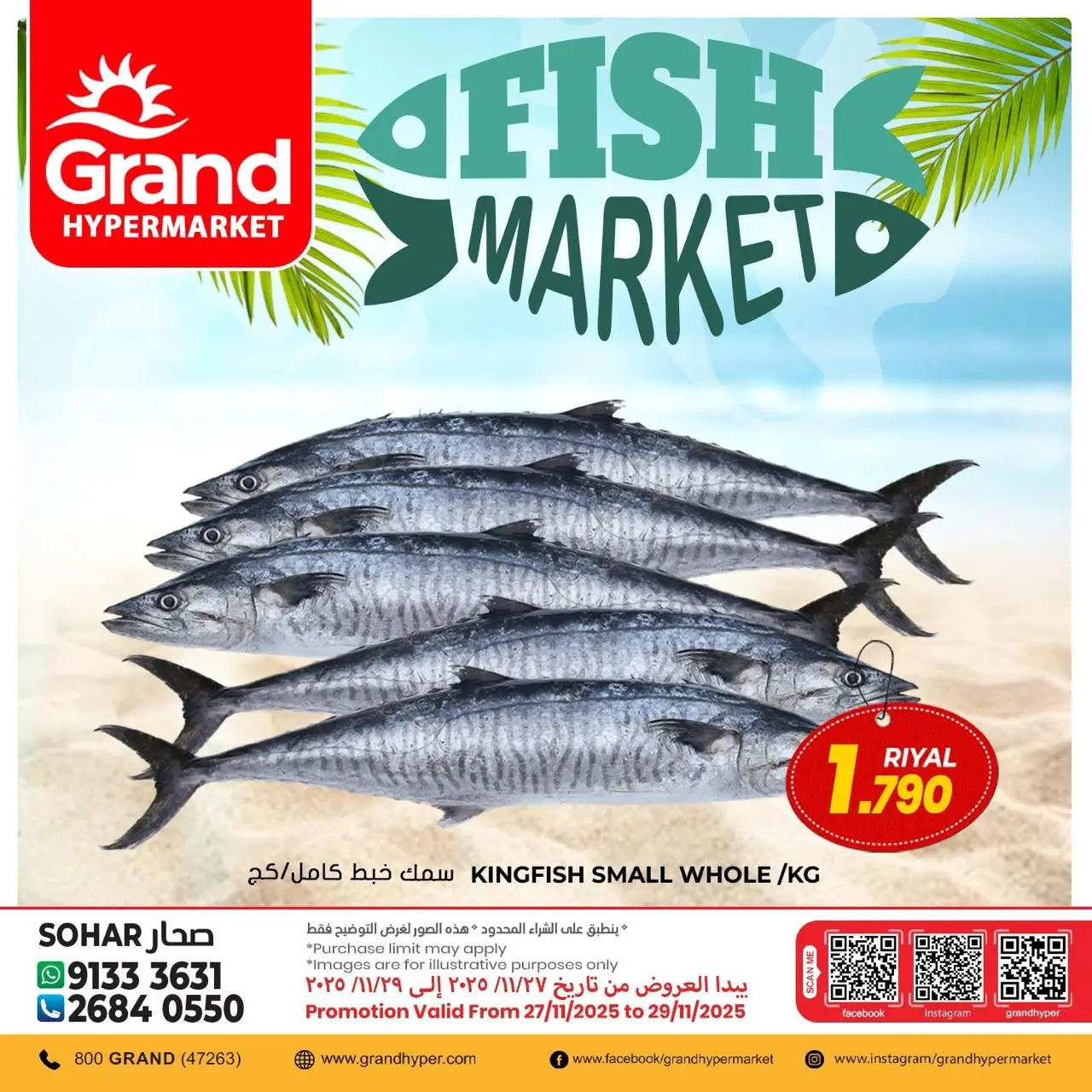 Ofertas de Grand hipermercado  Sohar  de 27 a 29 noviembre Ofertas de pescado - Página 1