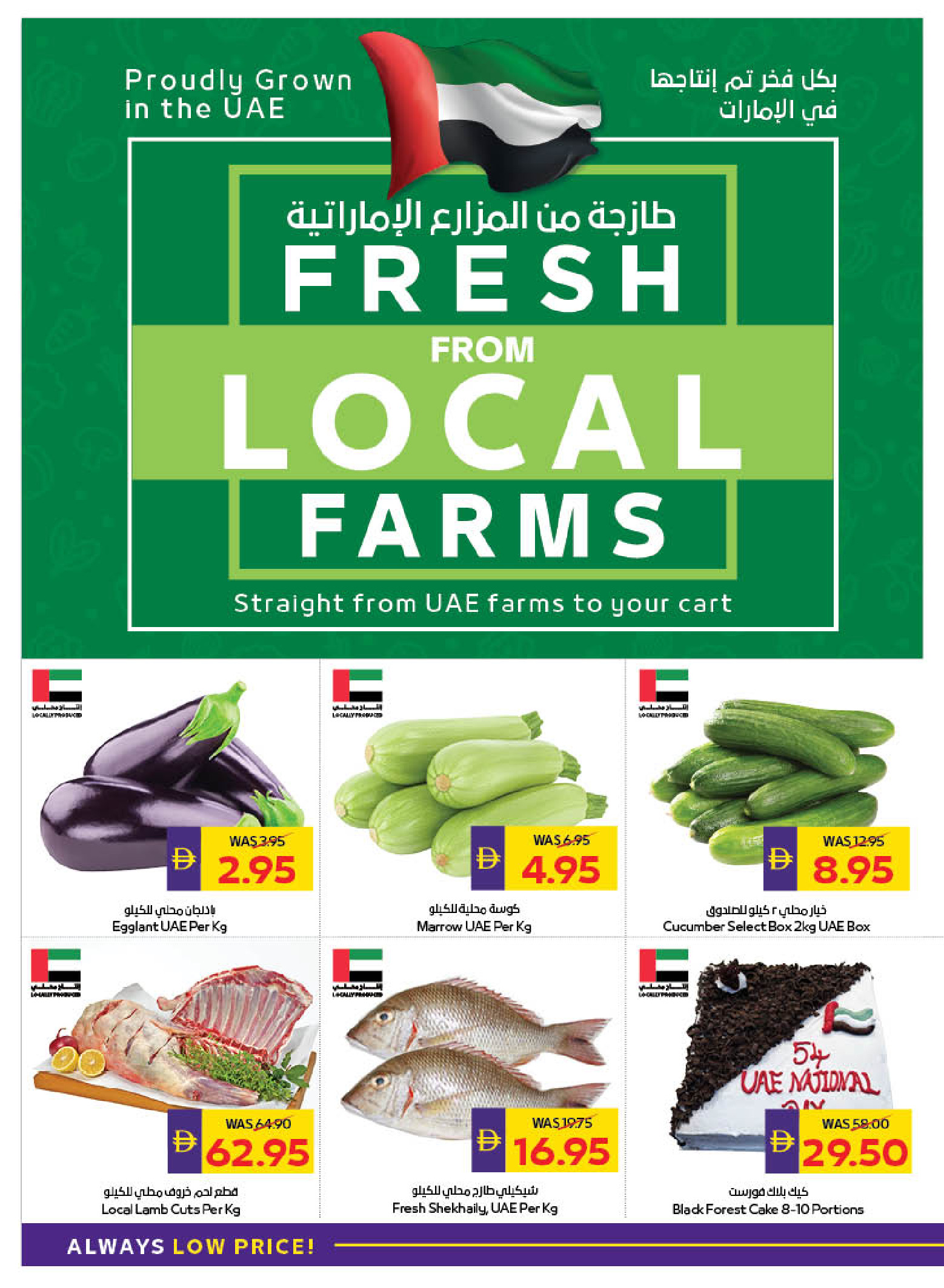 Ofertas de Cooperativa de Abu Dabi ADCOOP Emiratos Árabes Unidos de 27 noviembre a 3 diciembre 2025 Ofertas de Eid Al Etihad