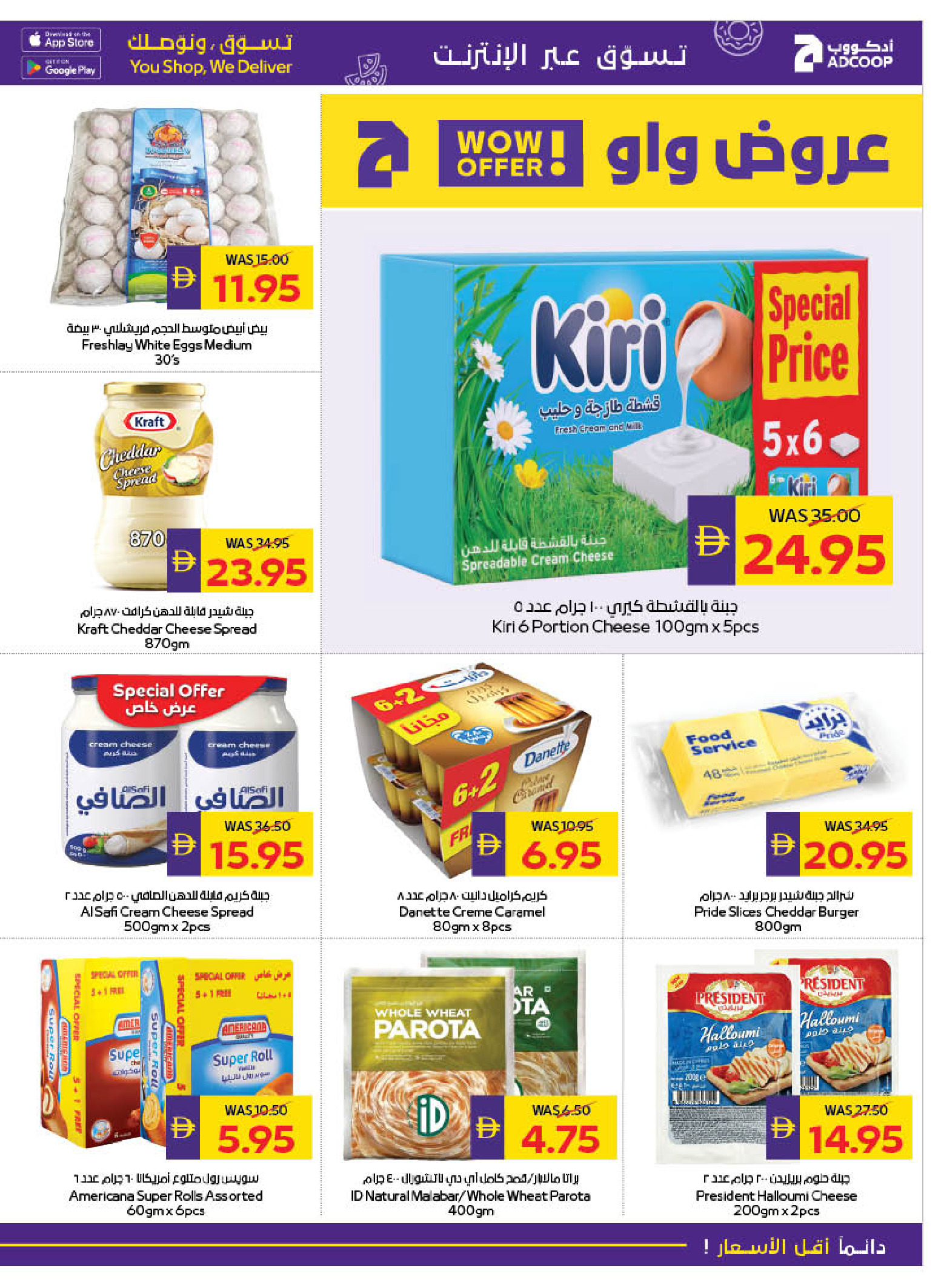 Ofertas de Cooperativa de Abu Dabi ADCOOP Emiratos Árabes Unidos de 27 noviembre a 3 diciembre 2025 Ofertas de Eid Al Etihad