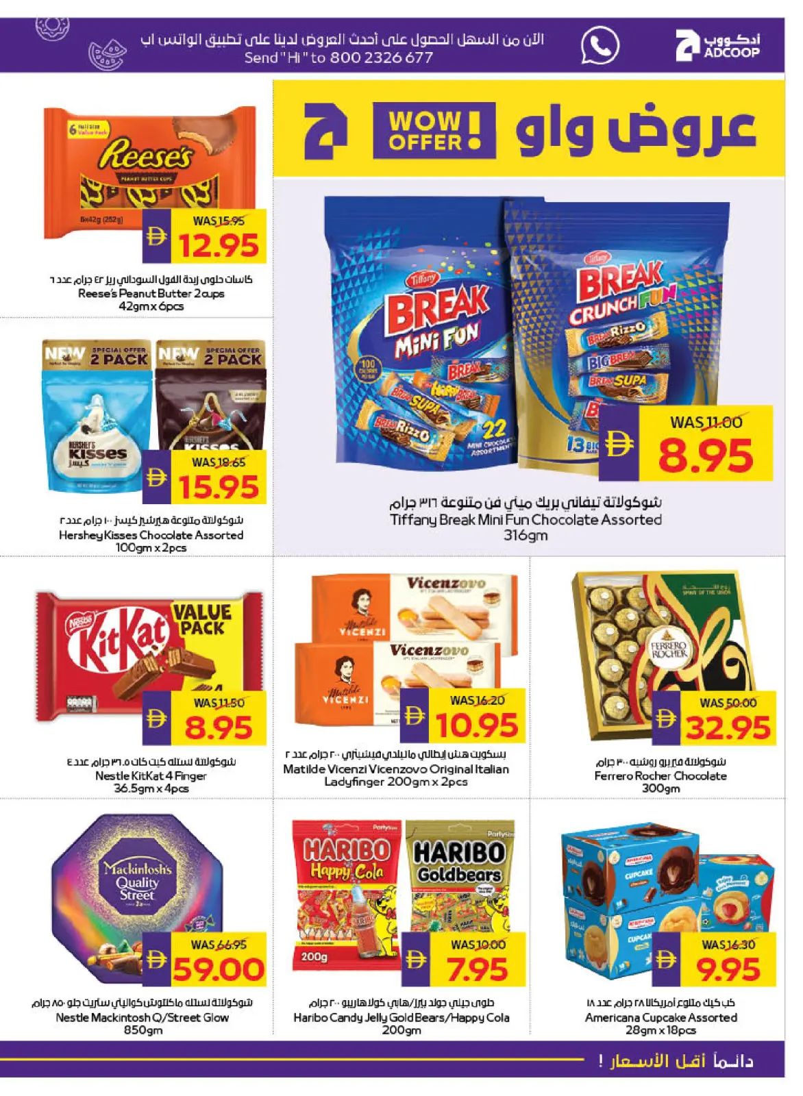 Page 17 dans Offres Eid Al Etihad chez Coopérative d'Abou Dhabi ADCOOP Émirats arabes unis