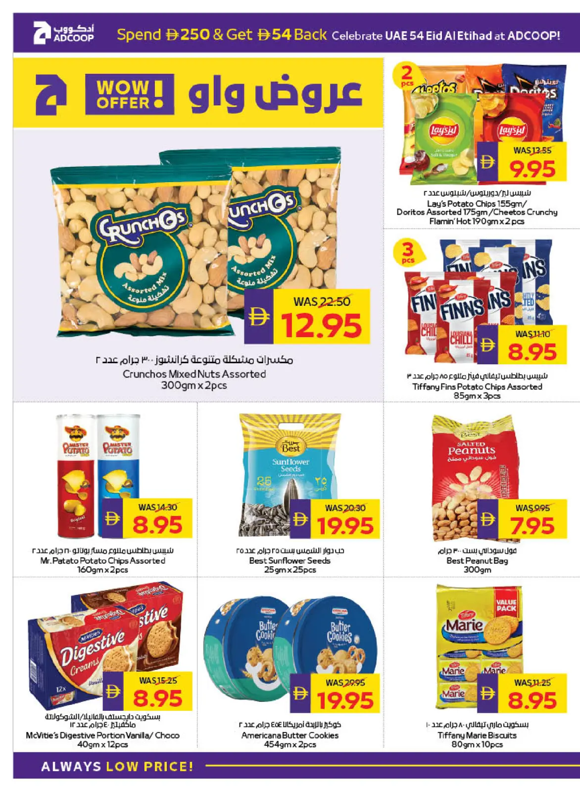 Page 18 dans Offres Eid Al Etihad chez Coopérative d'Abou Dhabi ADCOOP Émirats arabes unis