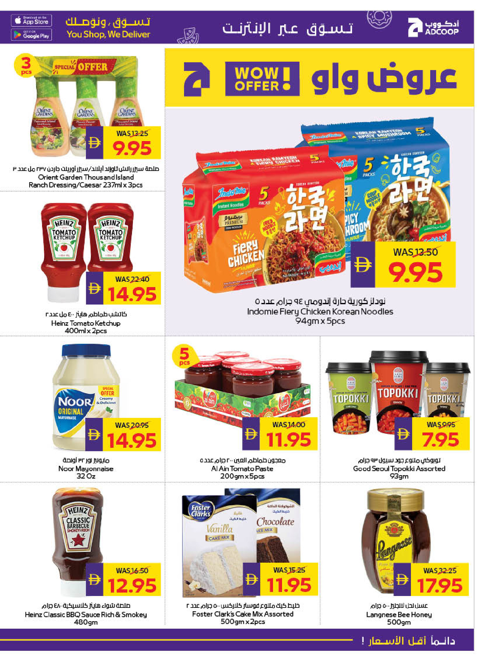 Ofertas de Cooperativa de Abu Dabi ADCOOP Emiratos Árabes Unidos de 27 noviembre a 3 diciembre 2025 Ofertas de Eid Al Etihad