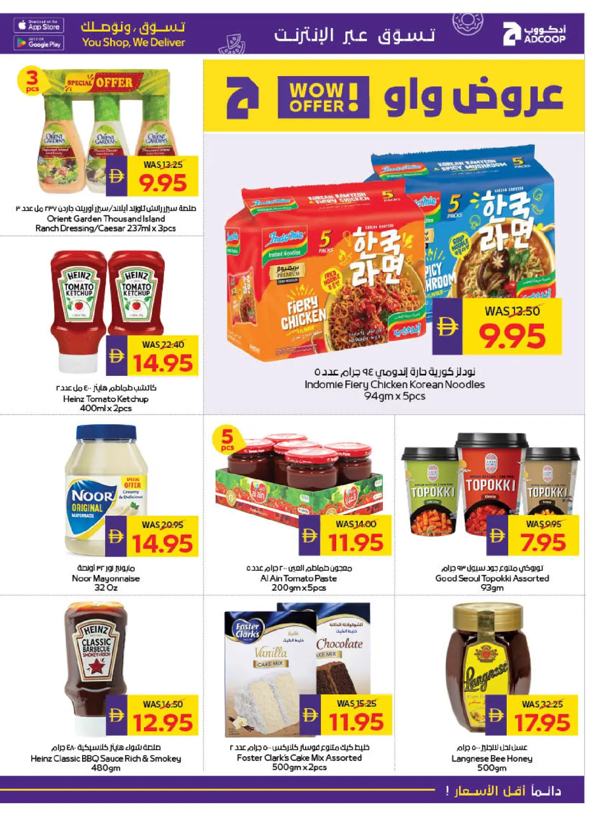 Page 21 dans Offres Eid Al Etihad chez Coopérative d'Abou Dhabi ADCOOP Émirats arabes unis