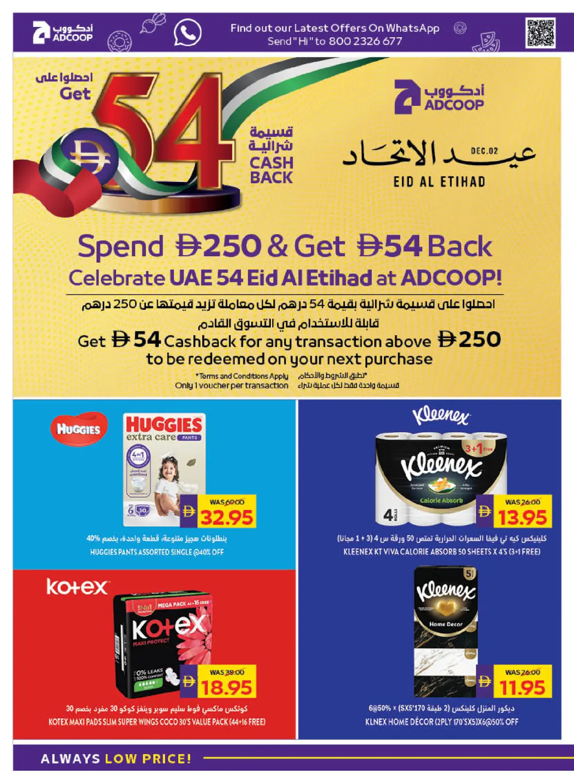 Page 22 dans Offres Eid Al Etihad chez Coopérative d'Abou Dhabi ADCOOP Émirats arabes unis