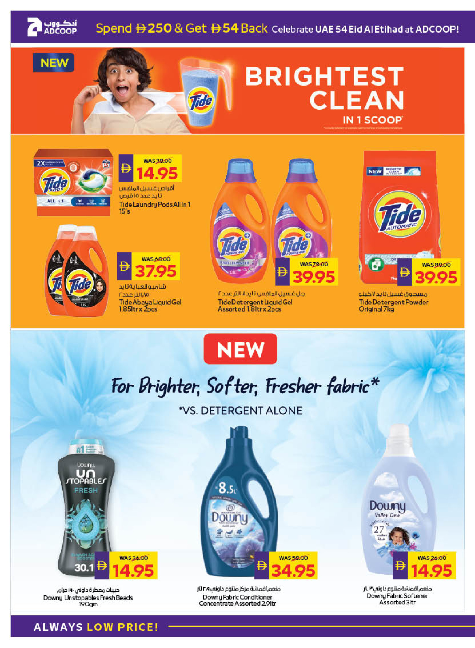 Ofertas de Cooperativa de Abu Dabi ADCOOP Emiratos Árabes Unidos de 27 noviembre a 3 diciembre 2025 Ofertas de Eid Al Etihad