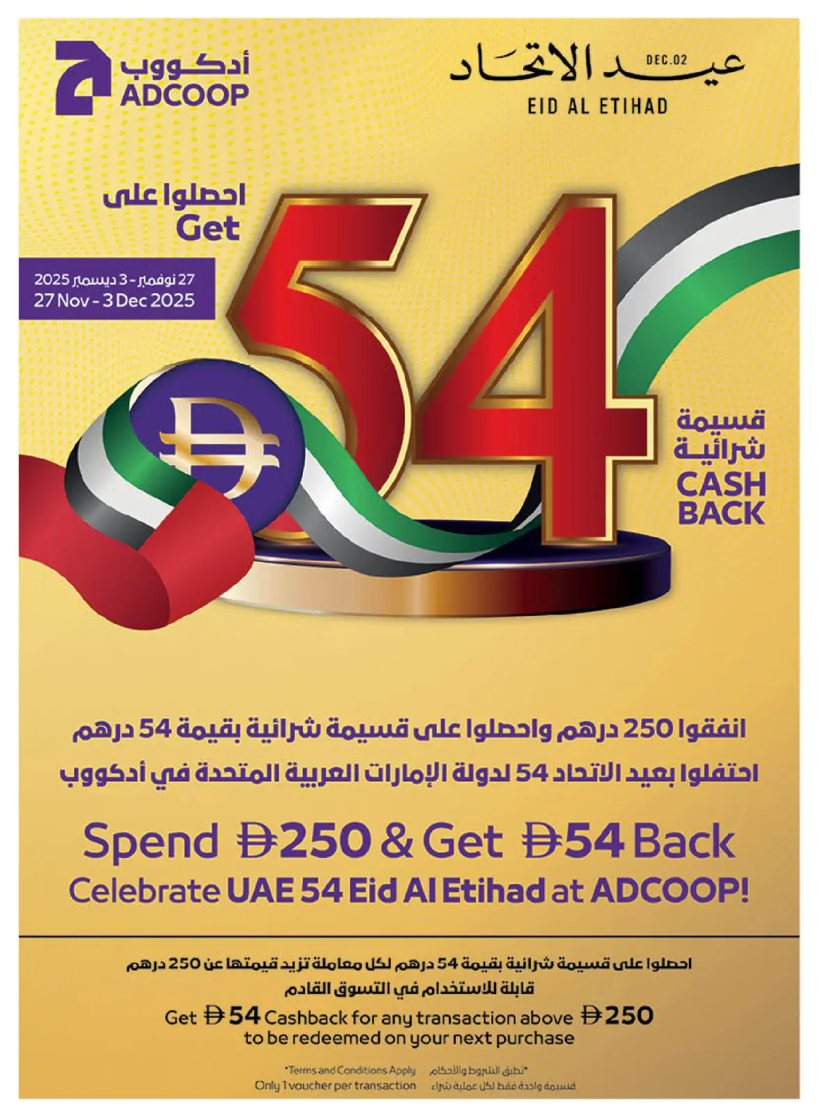 Page 32 dans Offres Eid Al Etihad chez Coopérative d'Abou Dhabi ADCOOP Émirats arabes unis