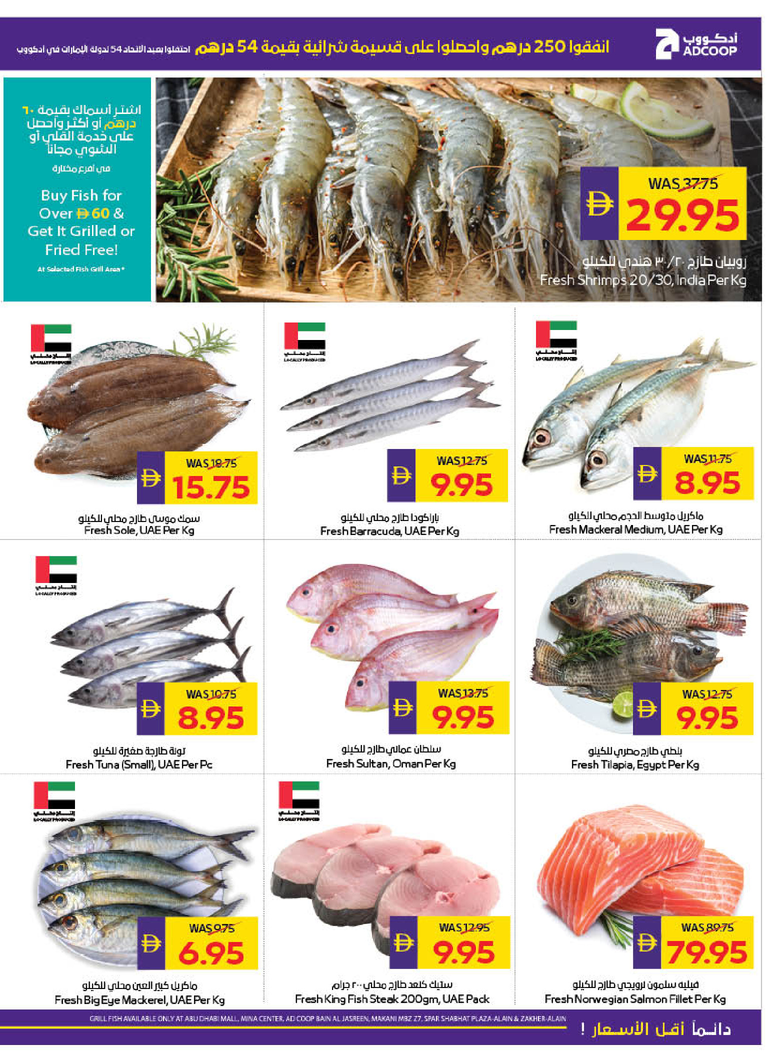 Ofertas de Cooperativa de Abu Dabi ADCOOP Emiratos Árabes Unidos de 27 noviembre a 3 diciembre 2025 Ofertas de Eid Al Etihad