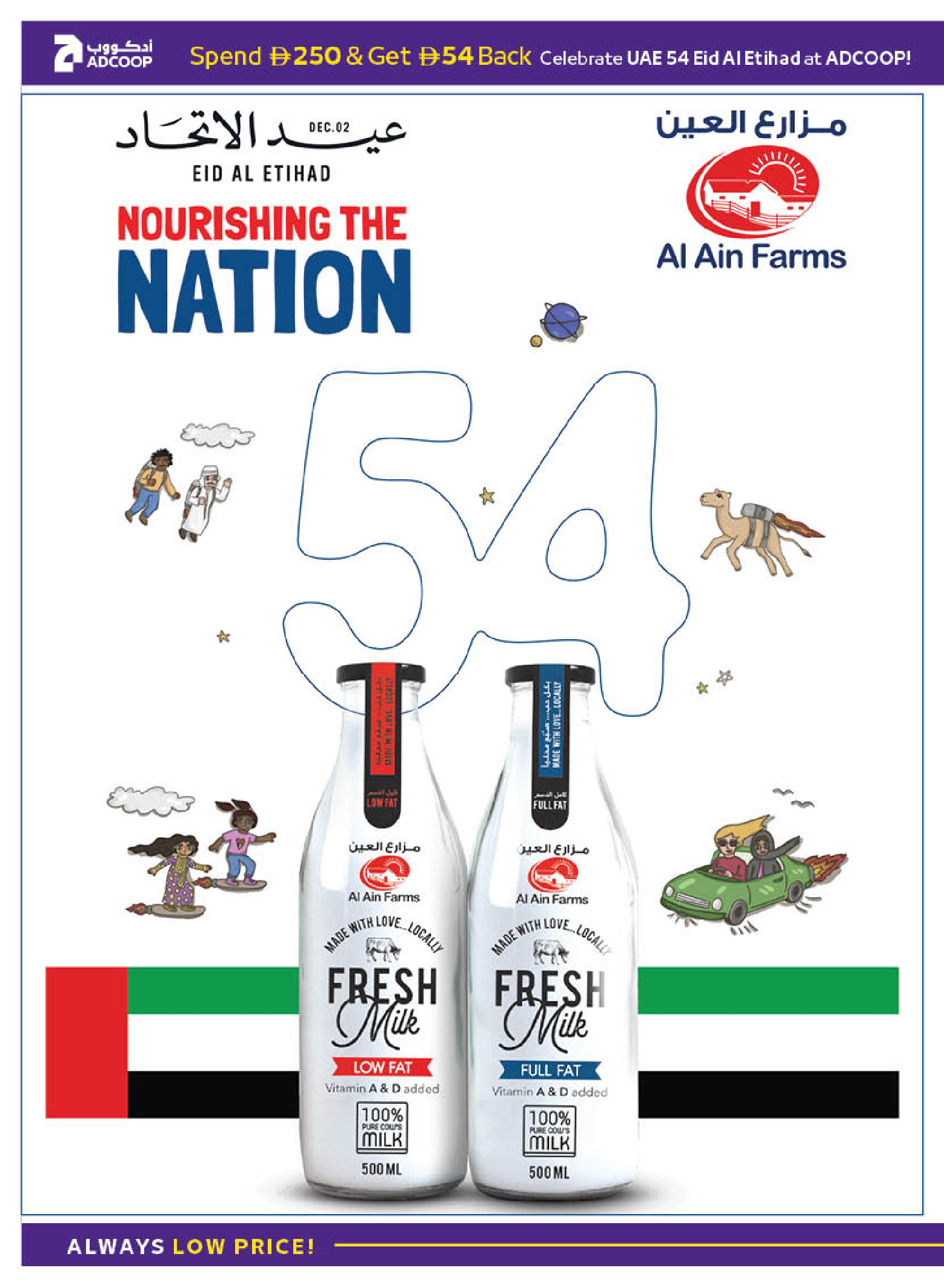 Ofertas de Cooperativa de Abu Dabi ADCOOP Emiratos Árabes Unidos de 27 noviembre a 3 diciembre 2025 Ofertas de Eid Al Etihad