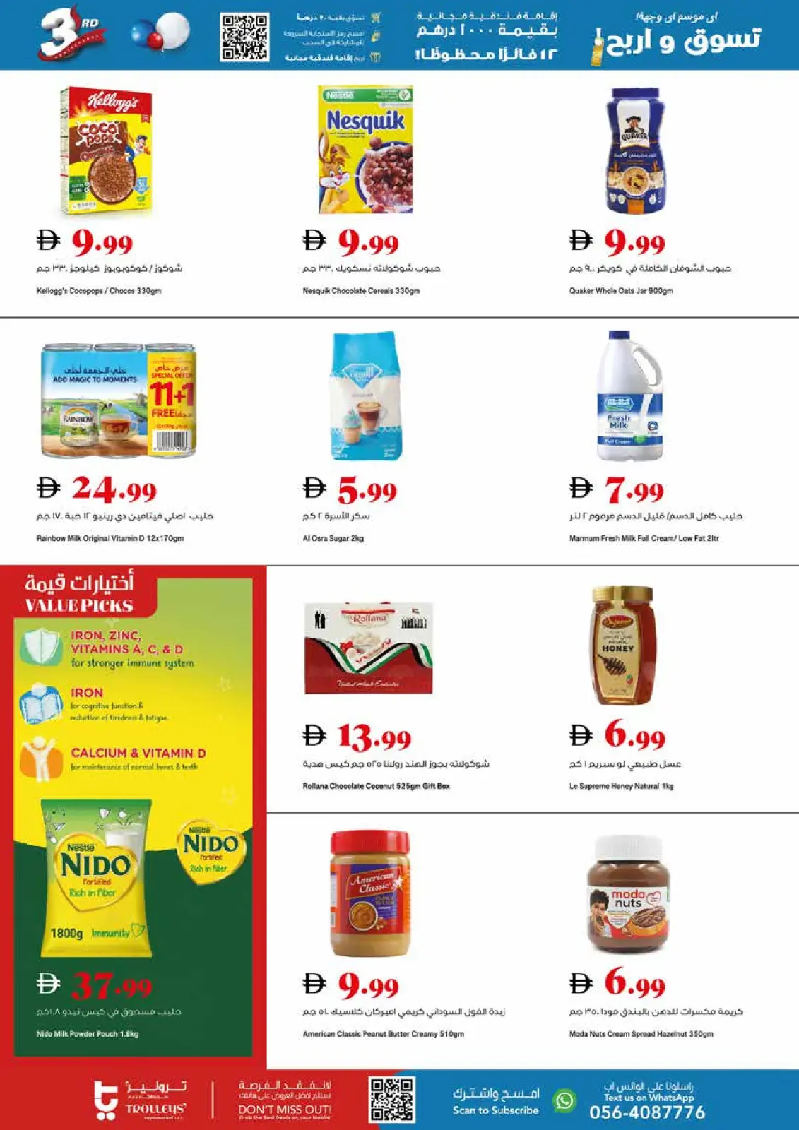 Page 2 dans Achetez et gagnez chez supermarché Trolleys Émirats arabes unis