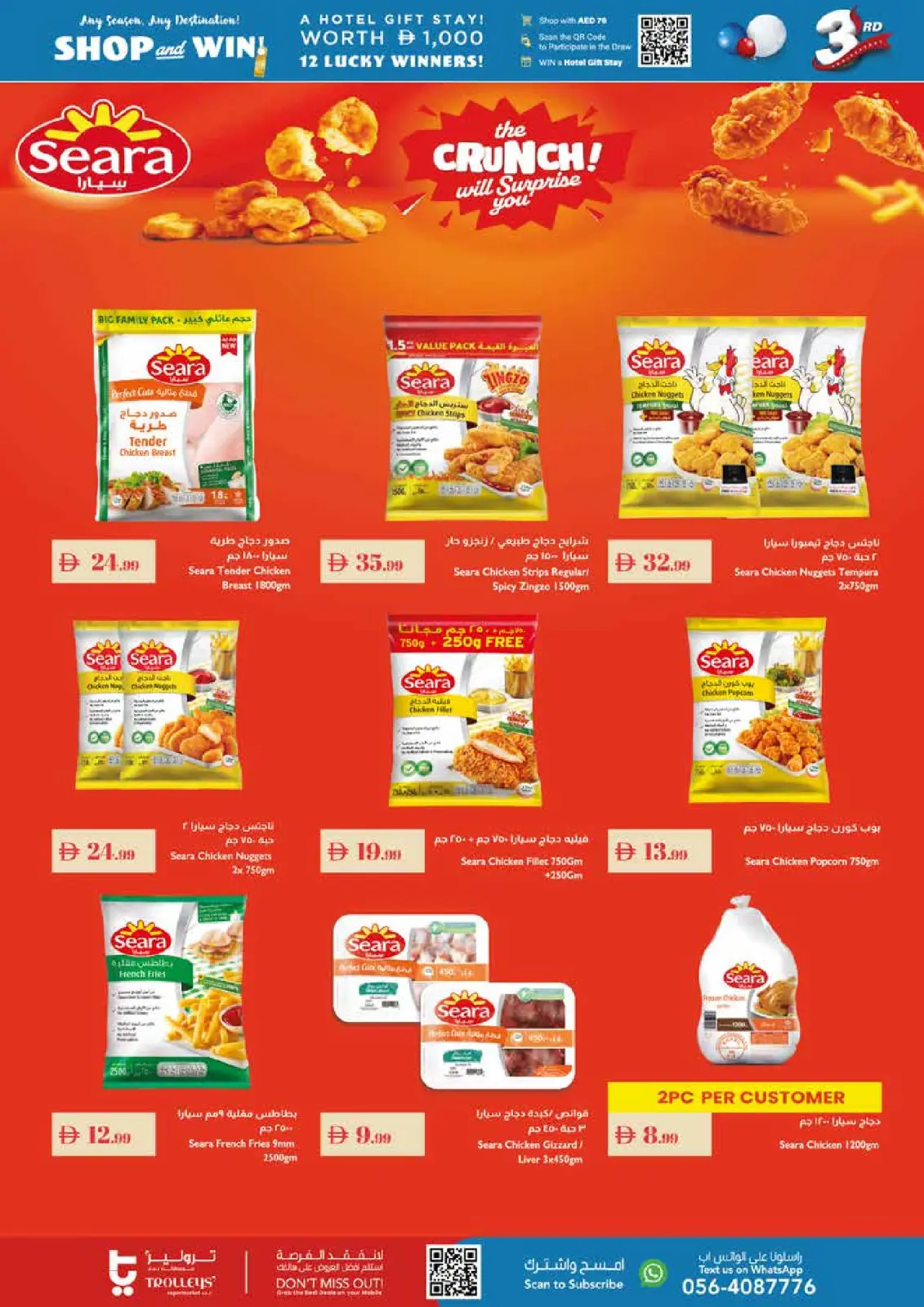 Page 11 dans Achetez et gagnez chez supermarché Trolleys Émirats arabes unis