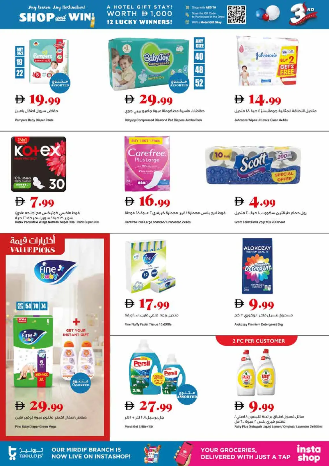 Page 12 dans Achetez et gagnez chez supermarché Trolleys Émirats arabes unis