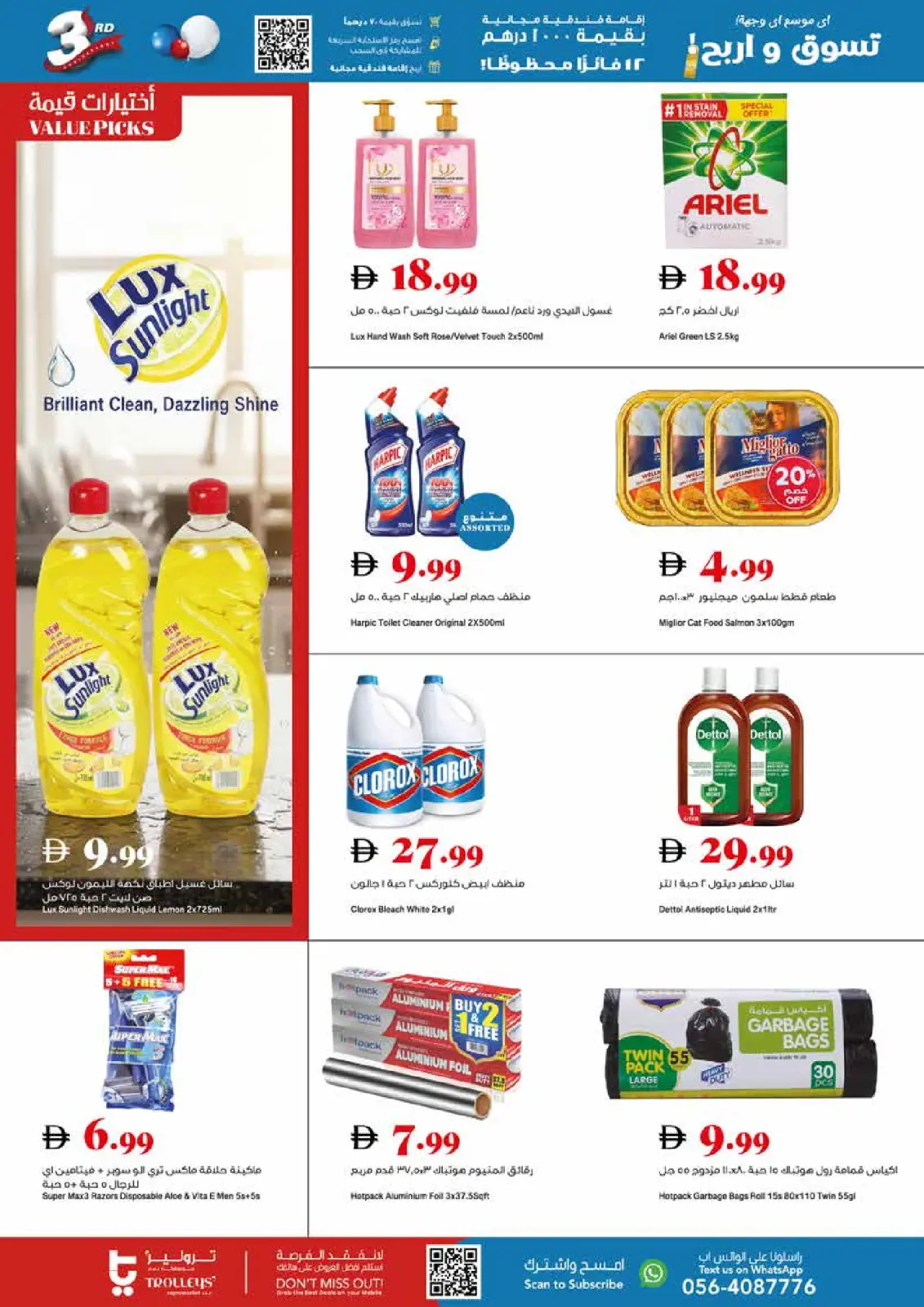 Page 13 dans Achetez et gagnez chez supermarché Trolleys Émirats arabes unis