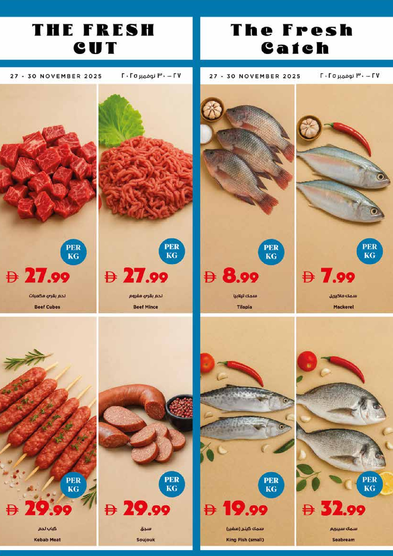 عروض تروليز سوبر ماركت الإمارات من 27 نوفمبر حتى 3 ديسمبر 2025 عروض تسوق واربح