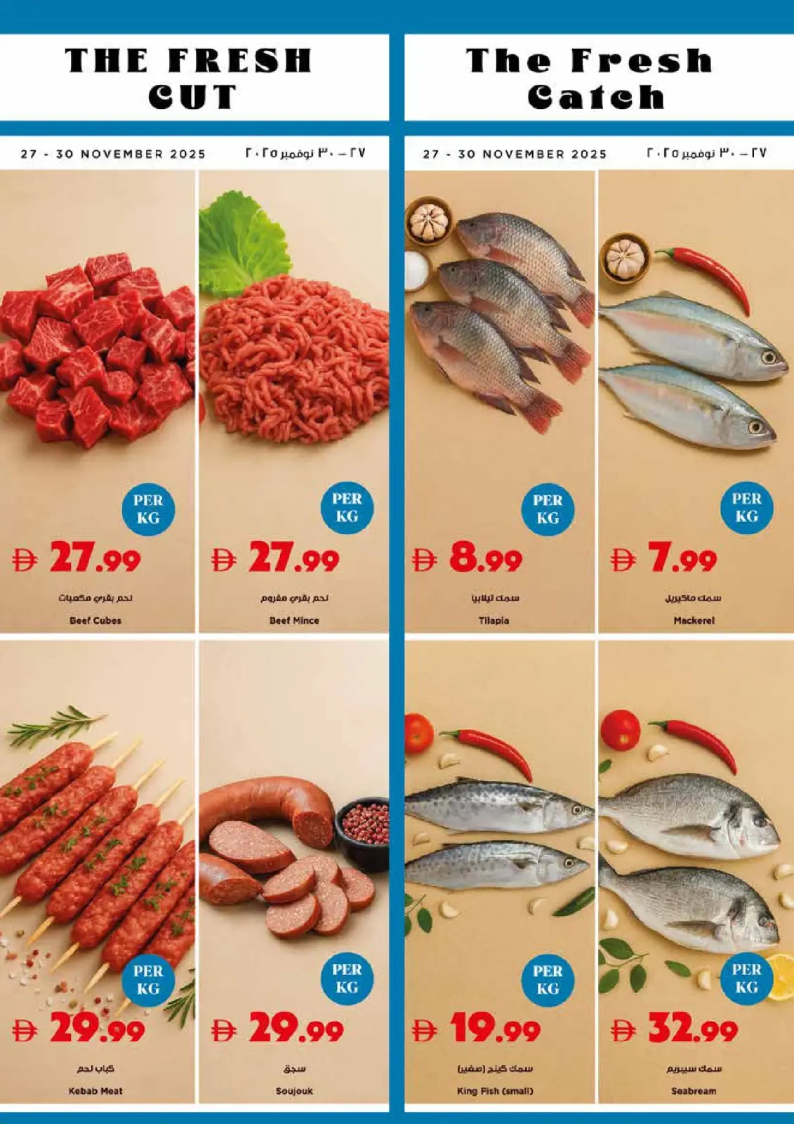 Page 15 dans Achetez et gagnez chez supermarché Trolleys Émirats arabes unis