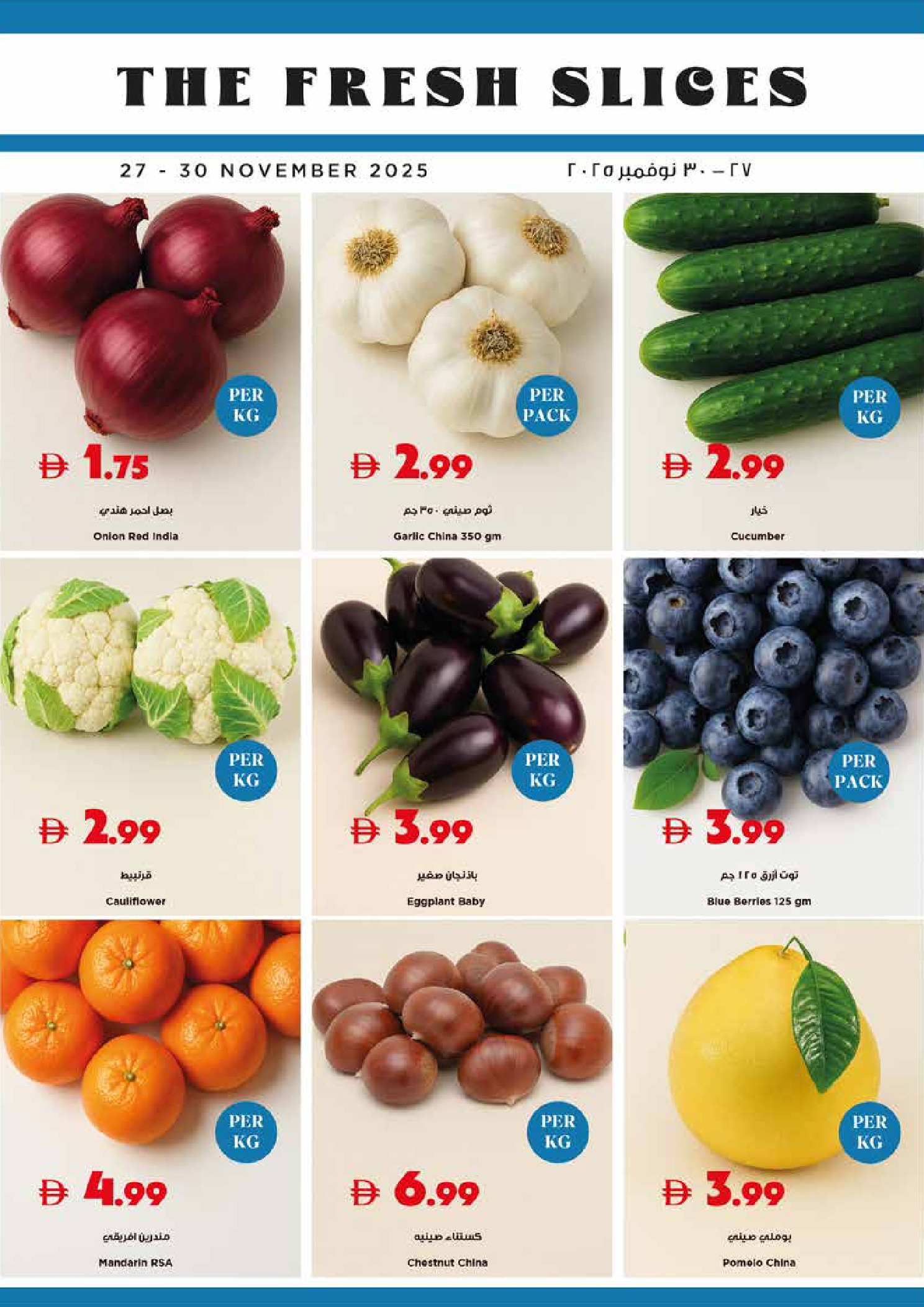 عروض تروليز سوبر ماركت الإمارات من 27 نوفمبر حتى 3 ديسمبر 2025 عروض تسوق واربح