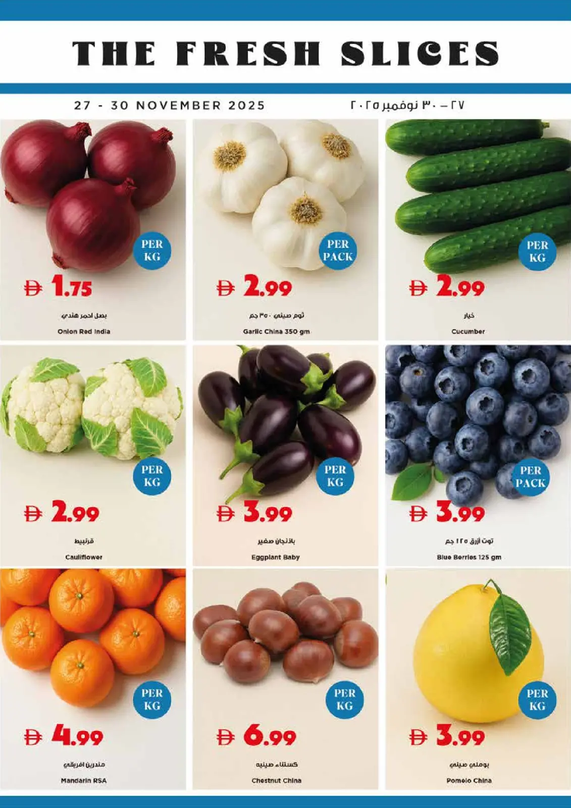 Page 16 dans Achetez et gagnez chez supermarché Trolleys Émirats arabes unis