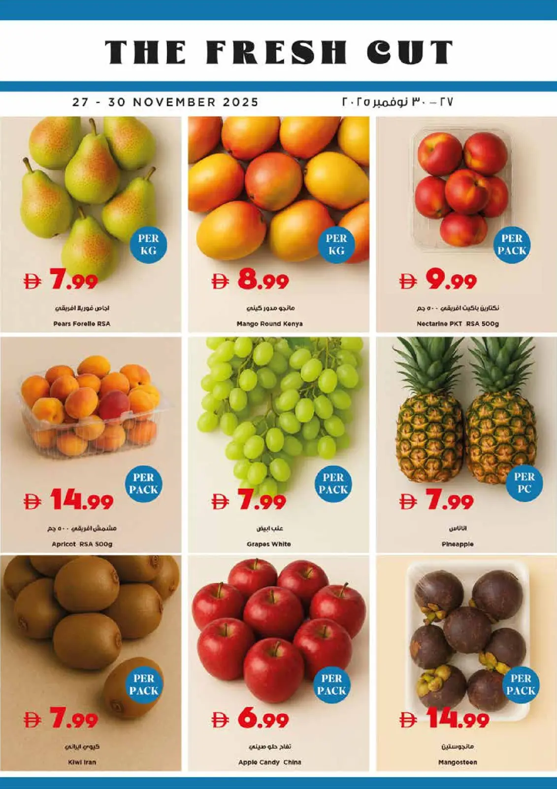 Page 17 dans Achetez et gagnez chez supermarché Trolleys Émirats arabes unis