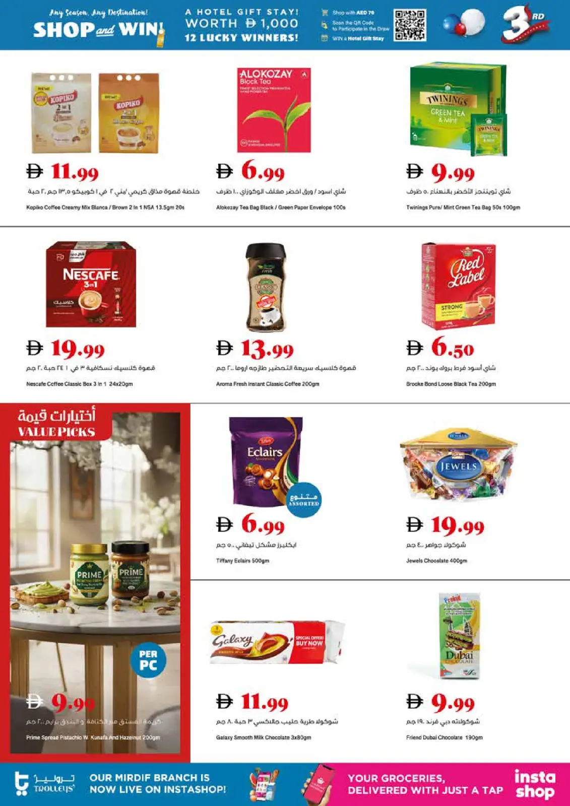 Page 3 dans Achetez et gagnez chez supermarché Trolleys Émirats arabes unis