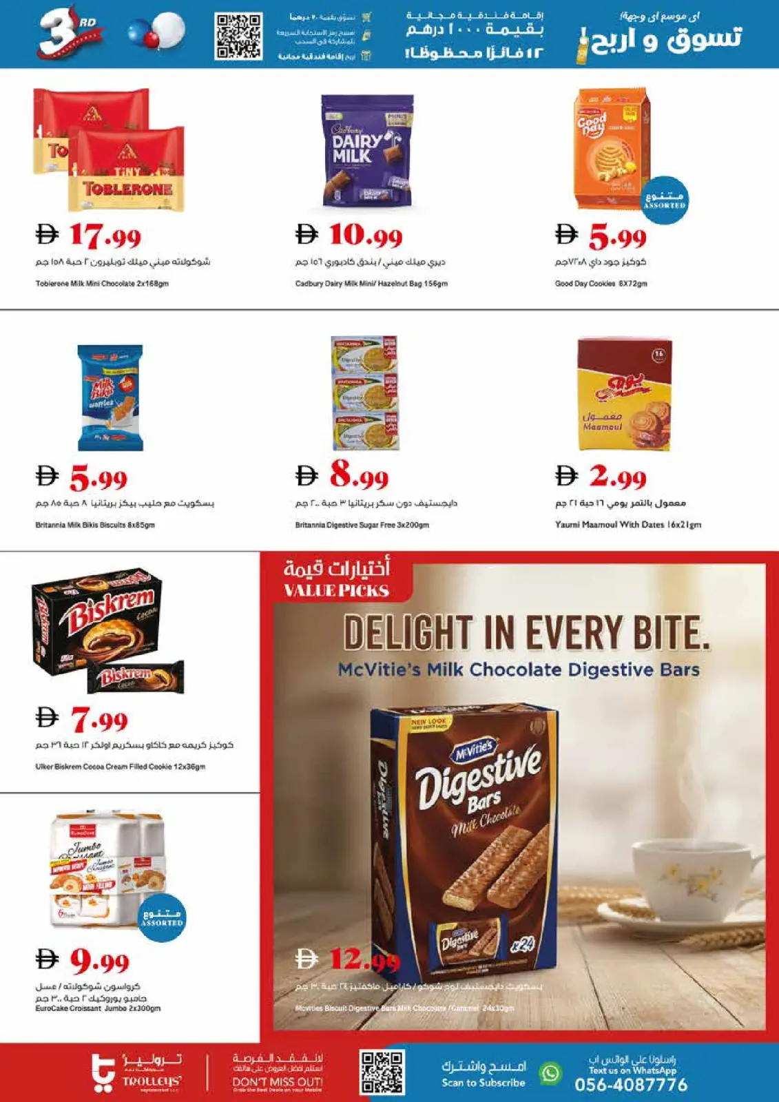 Page 4 dans Achetez et gagnez chez supermarché Trolleys Émirats arabes unis