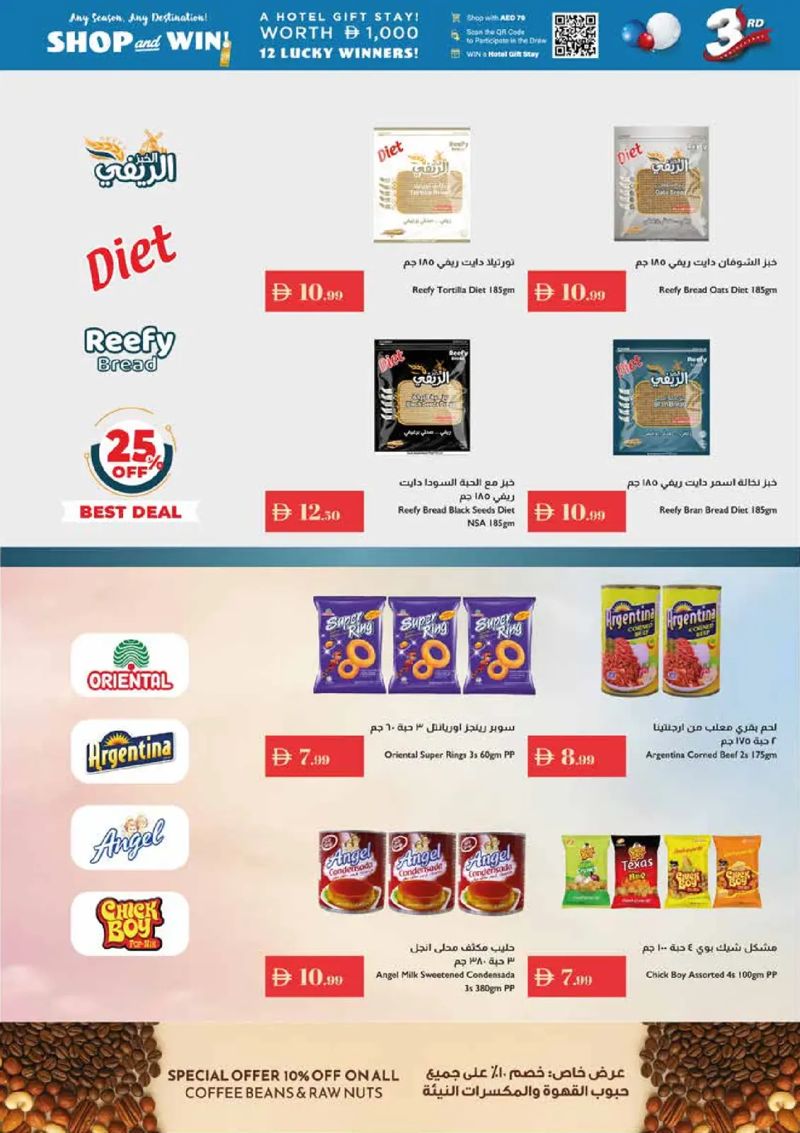 Page 7 dans Achetez et gagnez chez supermarché Trolleys Émirats arabes unis