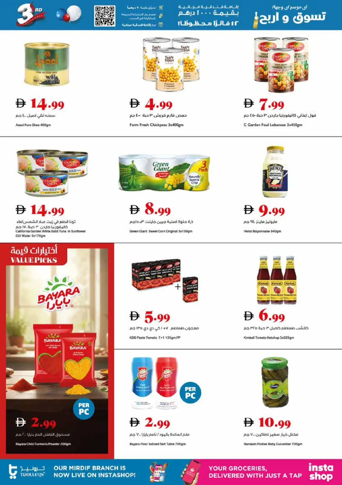 Page 8 dans Achetez et gagnez chez supermarché Trolleys Émirats arabes unis