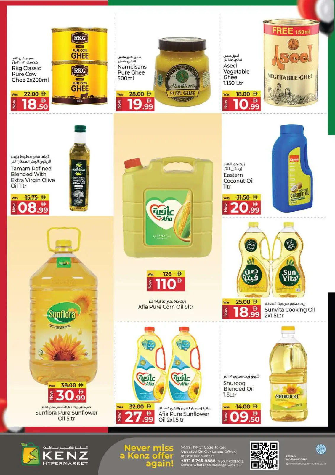 Page 11 in Eid Al Etihad Deals at Kenz Hyper UAE
