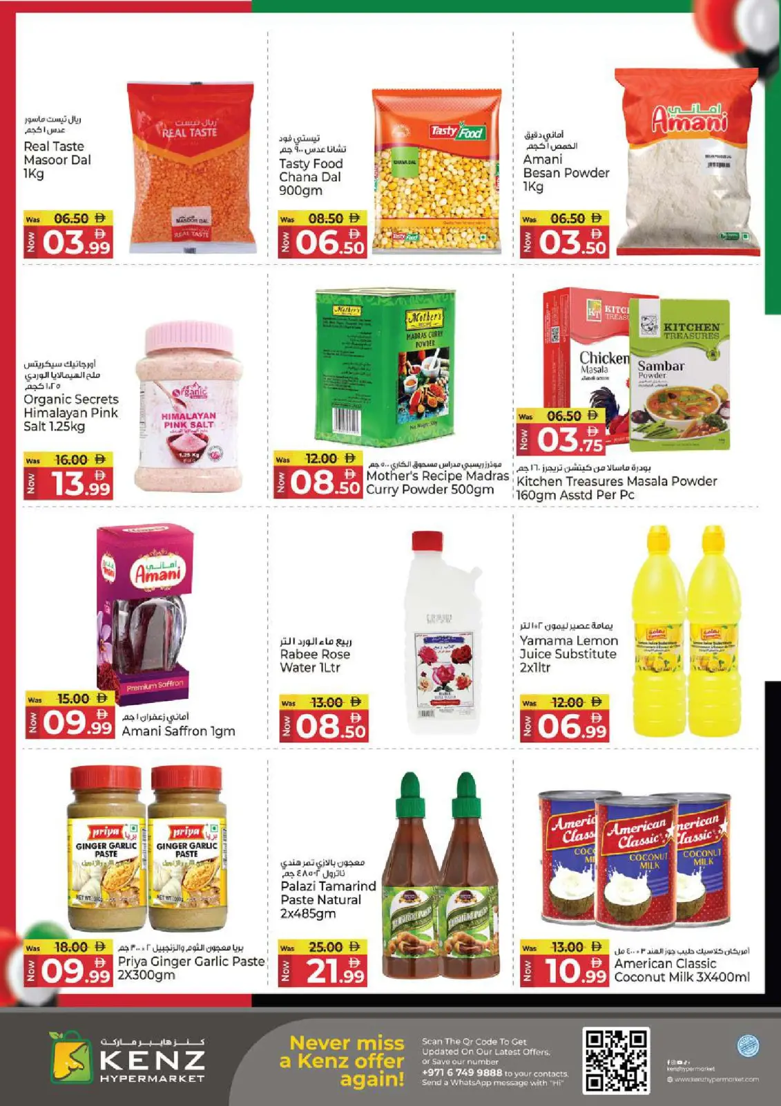 Page 13 in Eid Al Etihad Deals at Kenz Hyper UAE