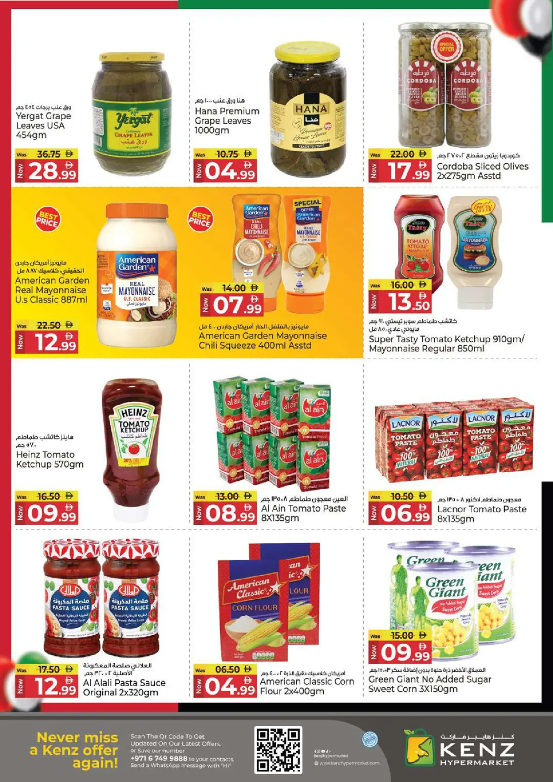 Page 14 in Eid Al Etihad Deals at Kenz Hyper UAE